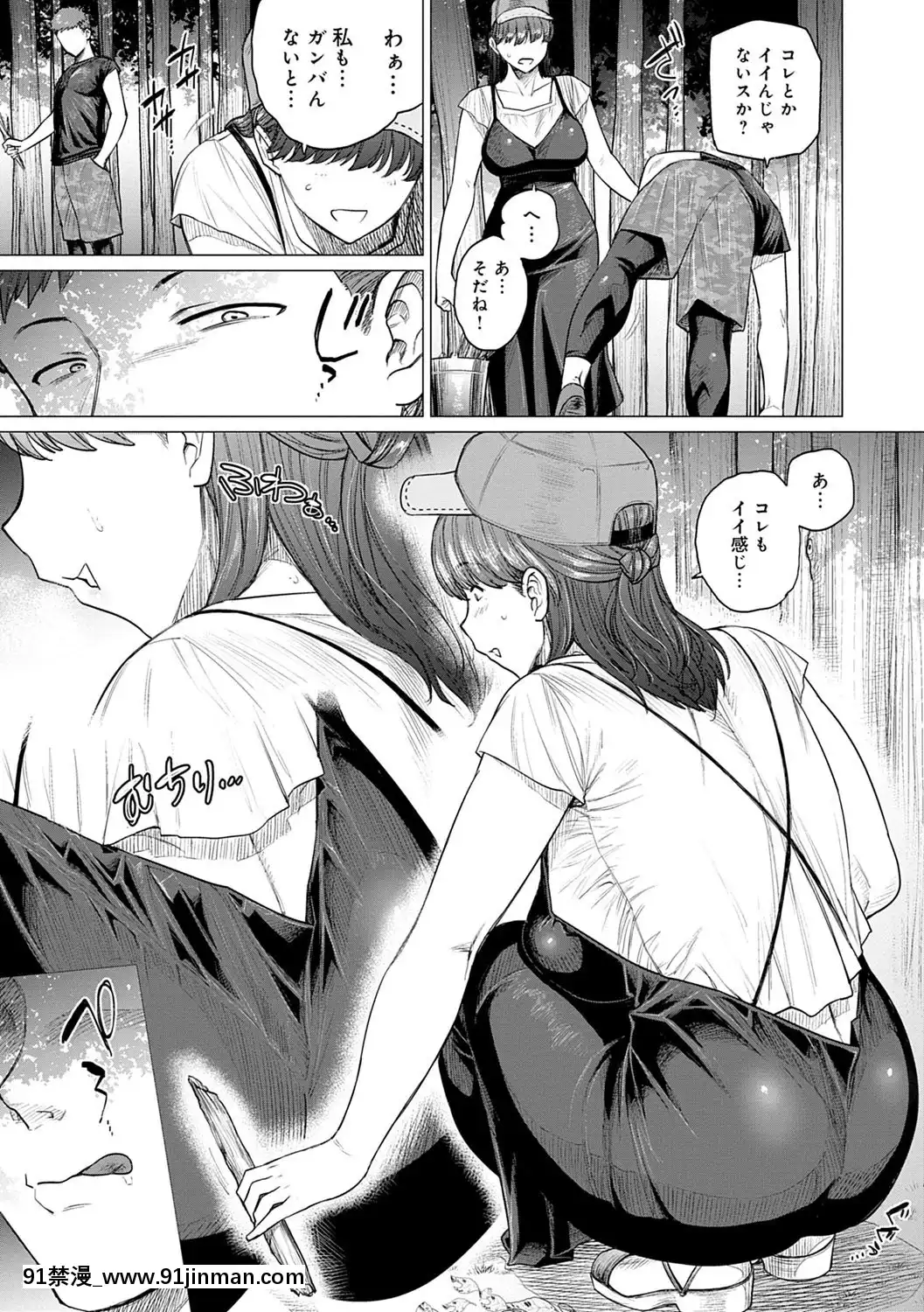 [越山弱衰]不貞with…[DL版][立花 h漫]