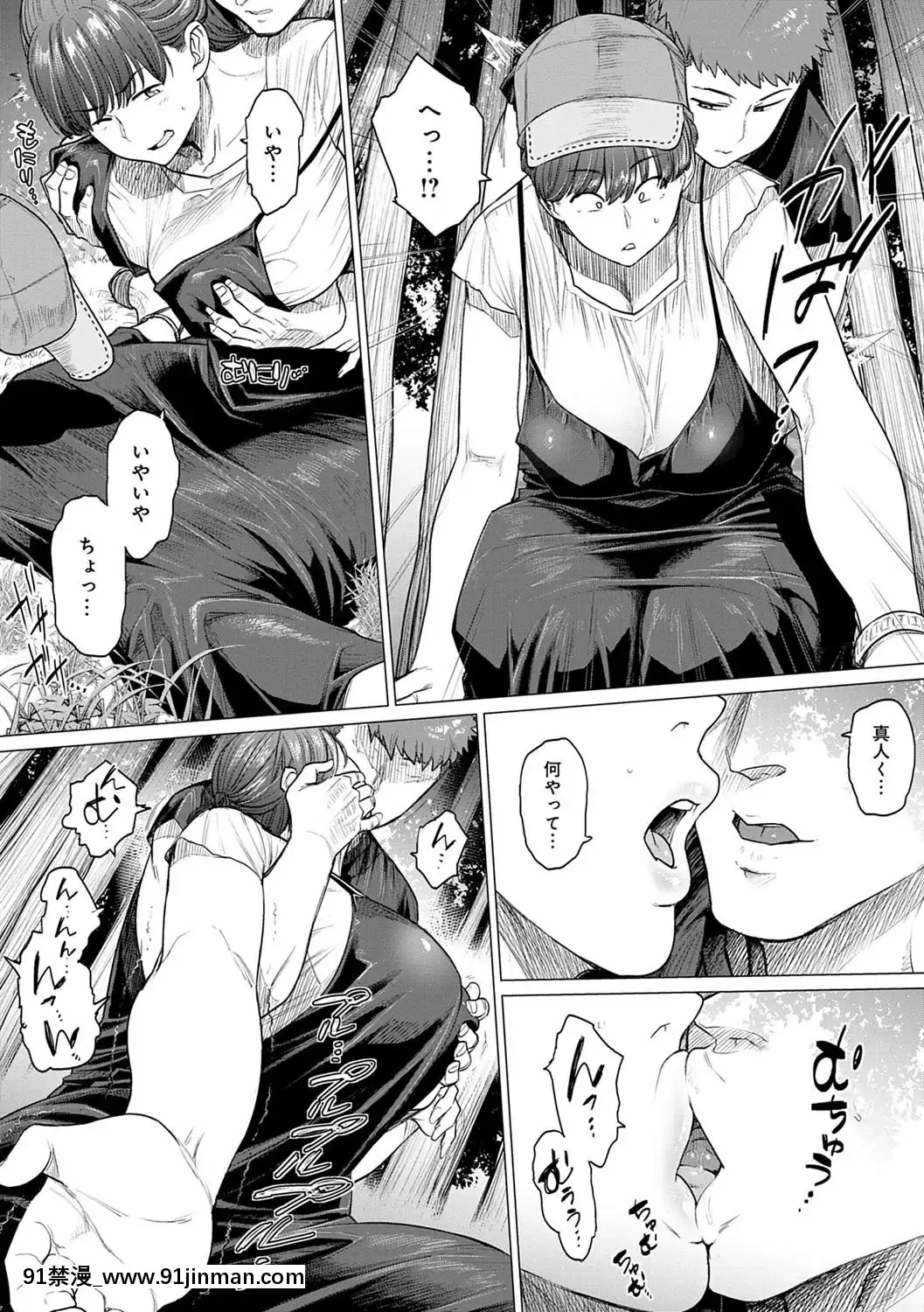 [越山弱衰]不貞with…[DL版][立花 h漫]