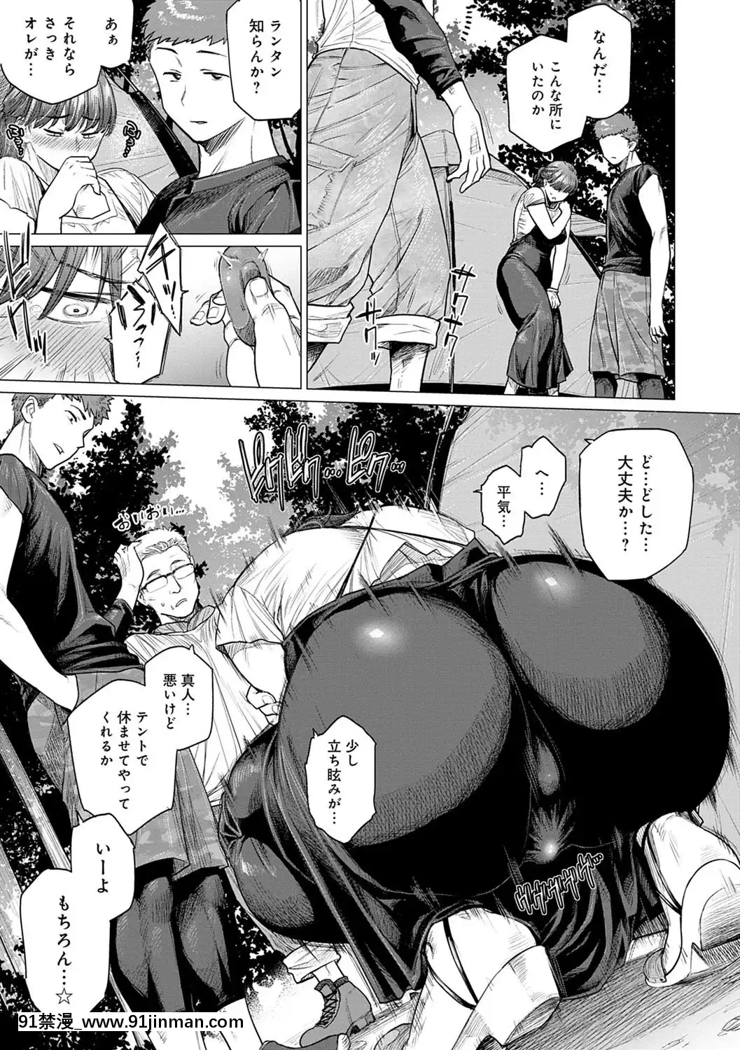 [越山弱衰]不貞with…[DL版][立花 h漫]