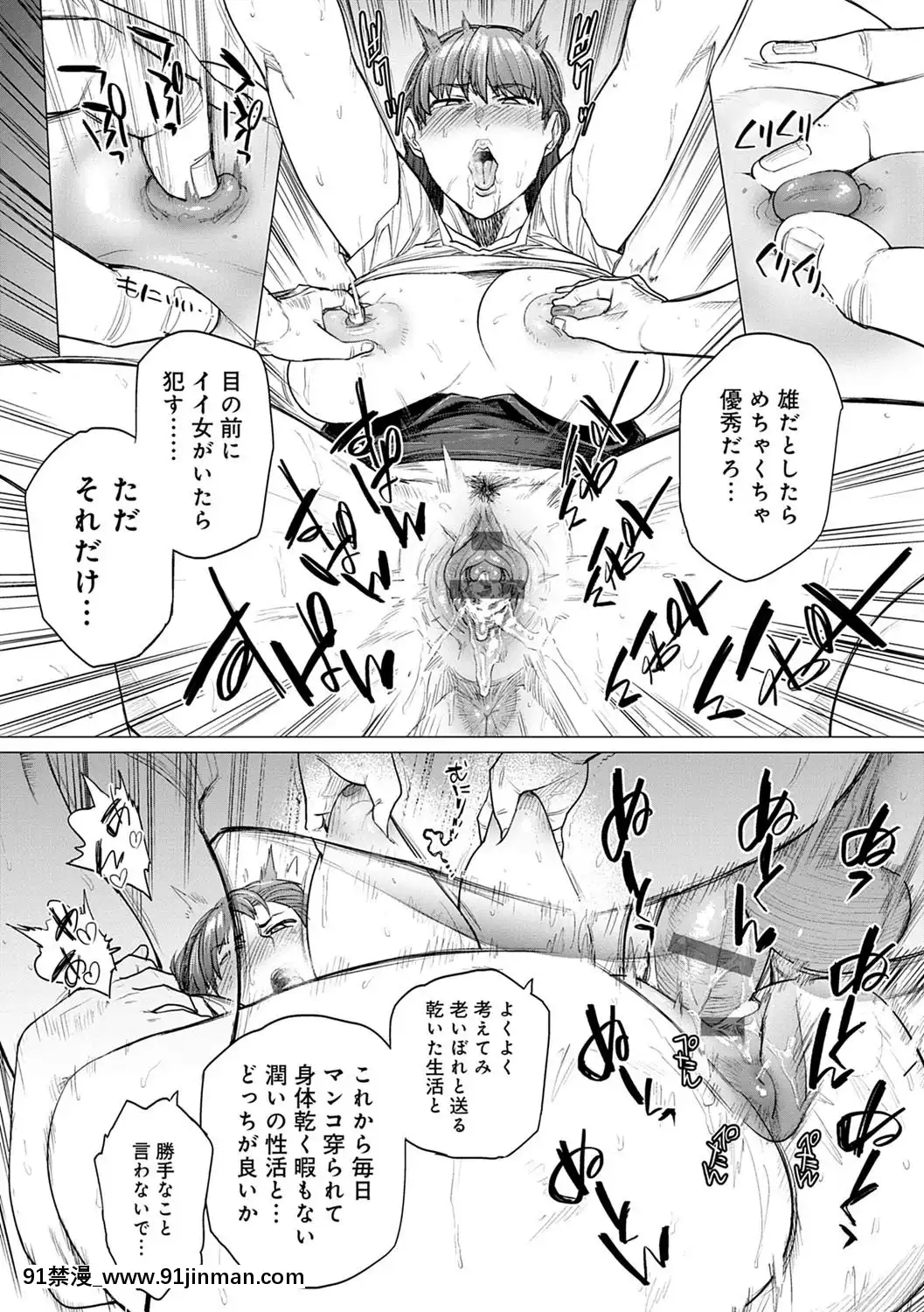 [越山弱衰]不貞with…[DL版][立花 h漫]