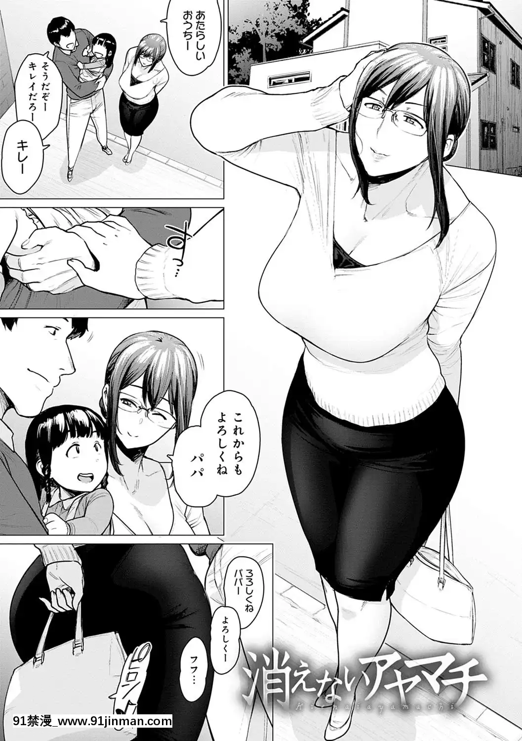 [越山弱衰]不貞with…[DL版][立花 h漫]