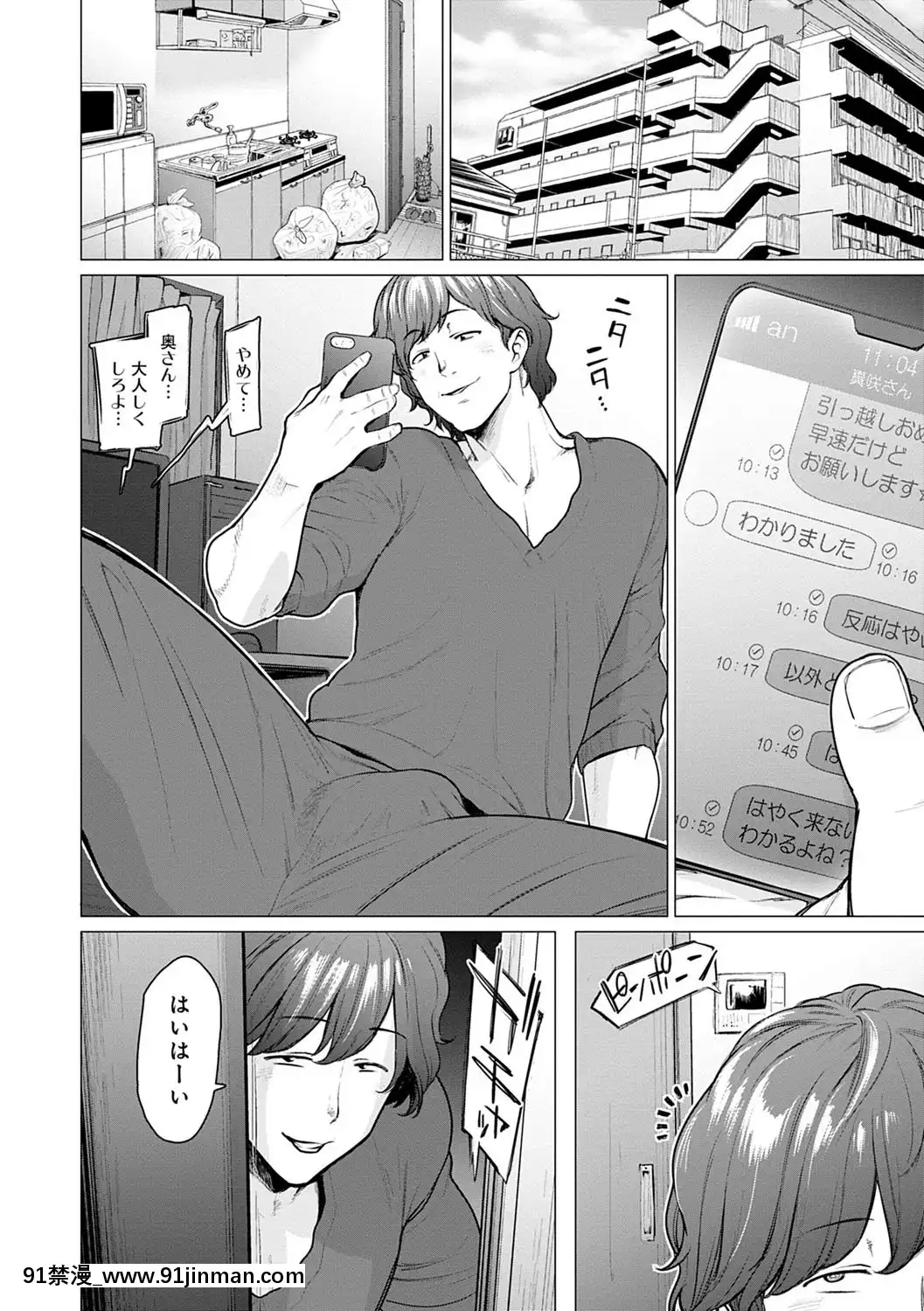 [越山弱衰]不貞with…[DL版][立花 h漫]