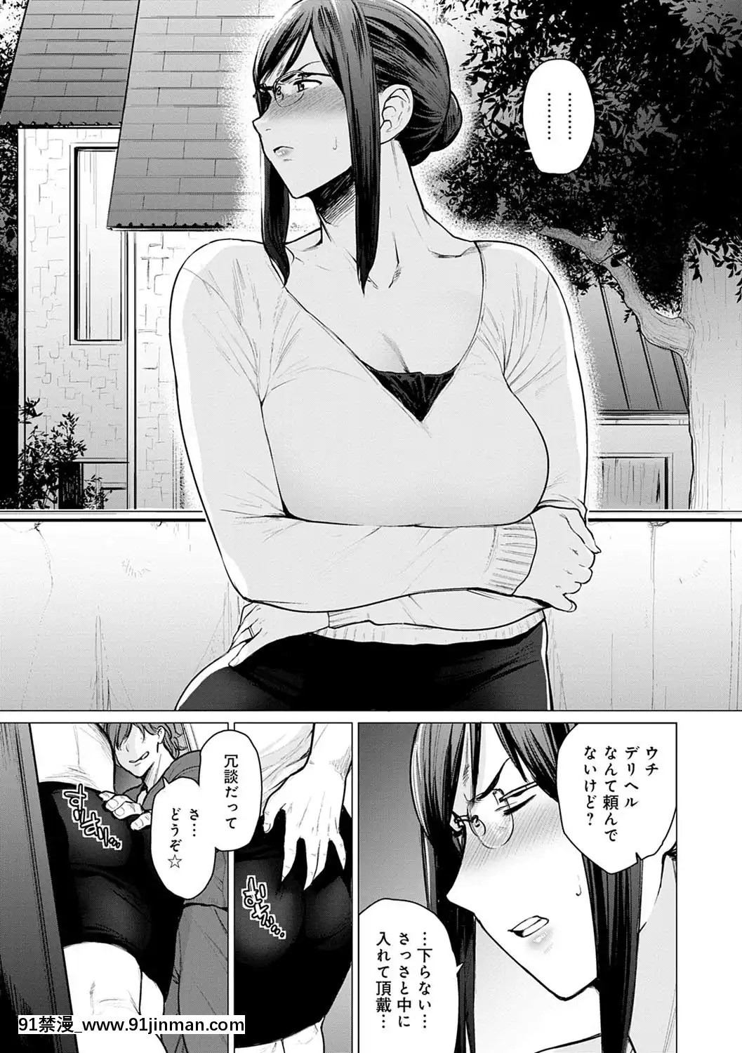 [越山弱衰]不貞with…[DL版][立花 h漫]