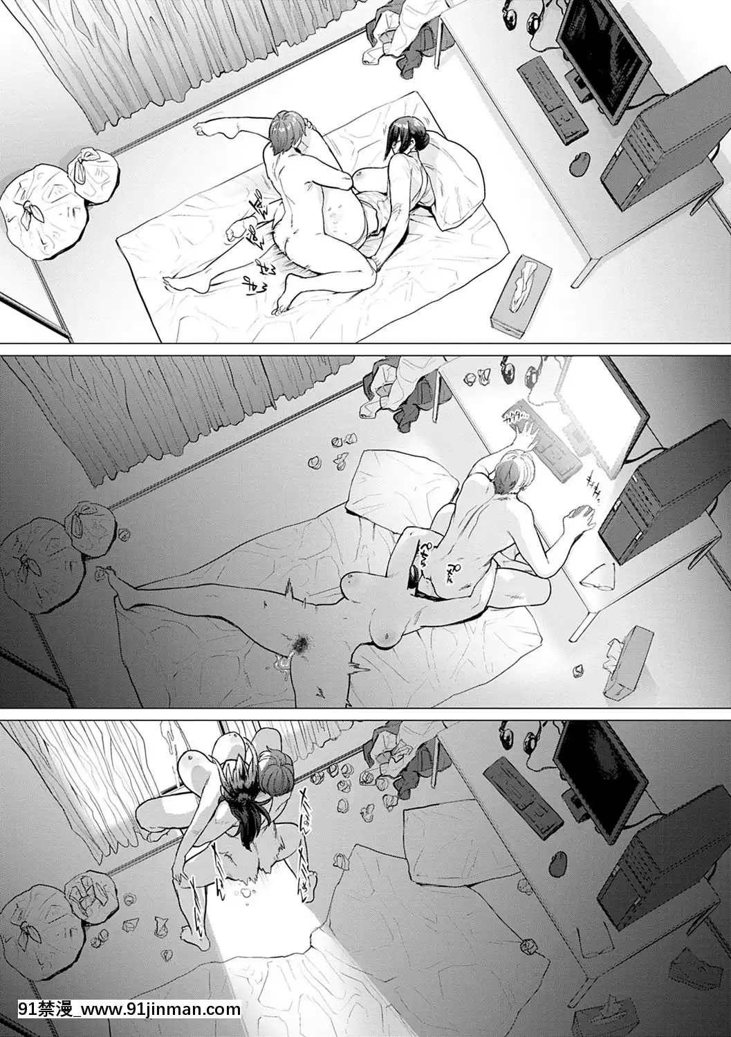 [越山弱衰]不貞with…[DL版][立花 h漫]