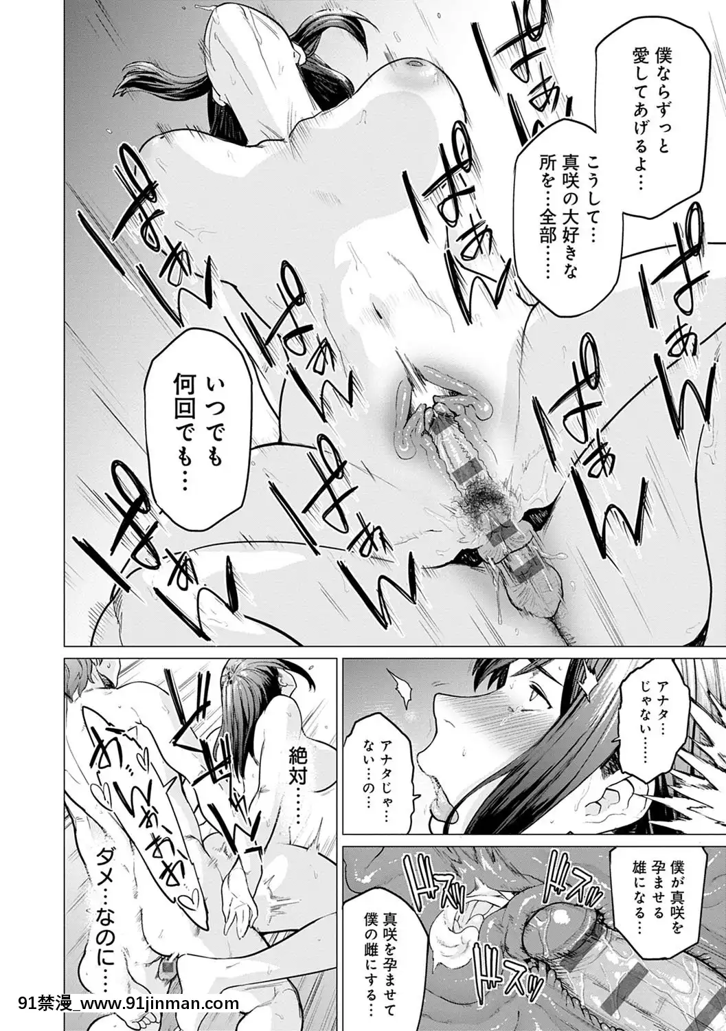 [越山弱衰]不貞with…[DL版][立花 h漫]