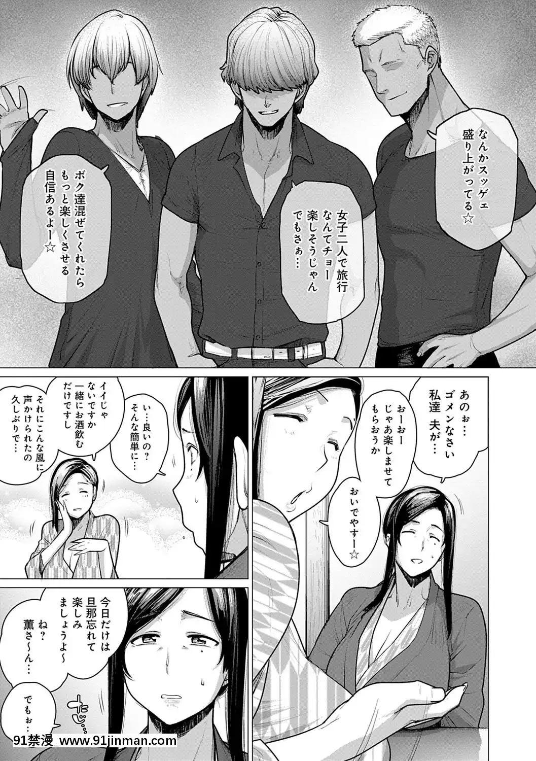 [越山弱衰]不貞with…[DL版][立花 h漫]