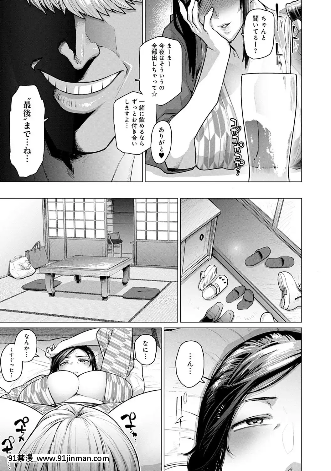 [越山弱衰]不貞with…[DL版][立花 h漫]
