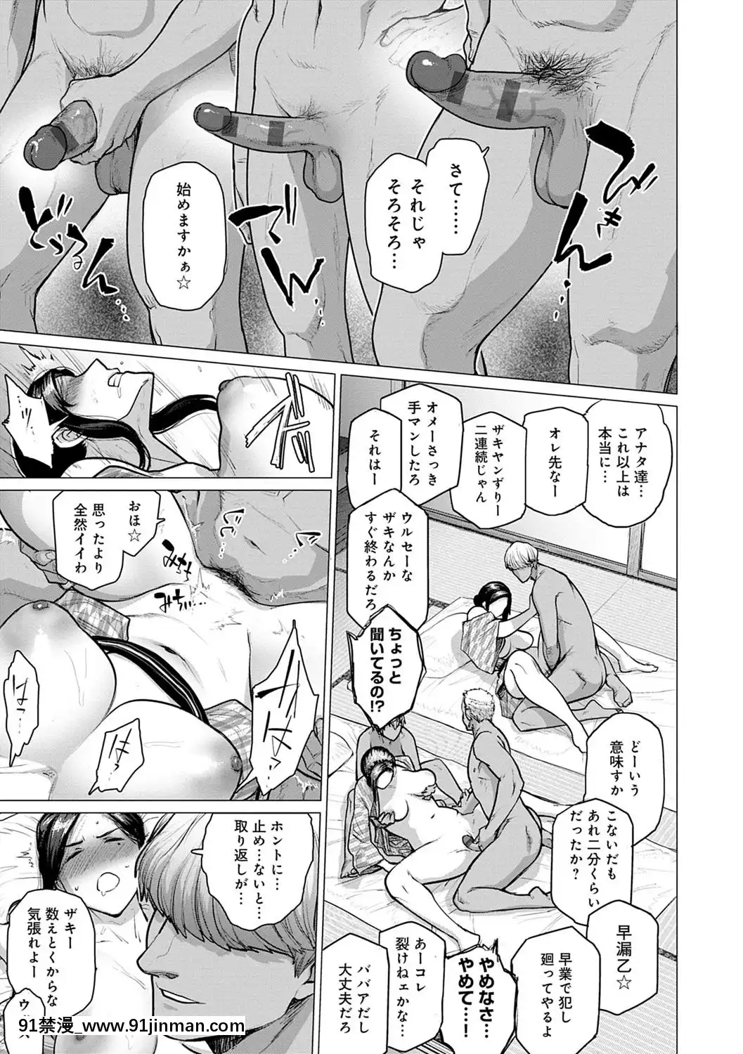 [越山弱衰]不貞with…[DL版][立花 h漫]
