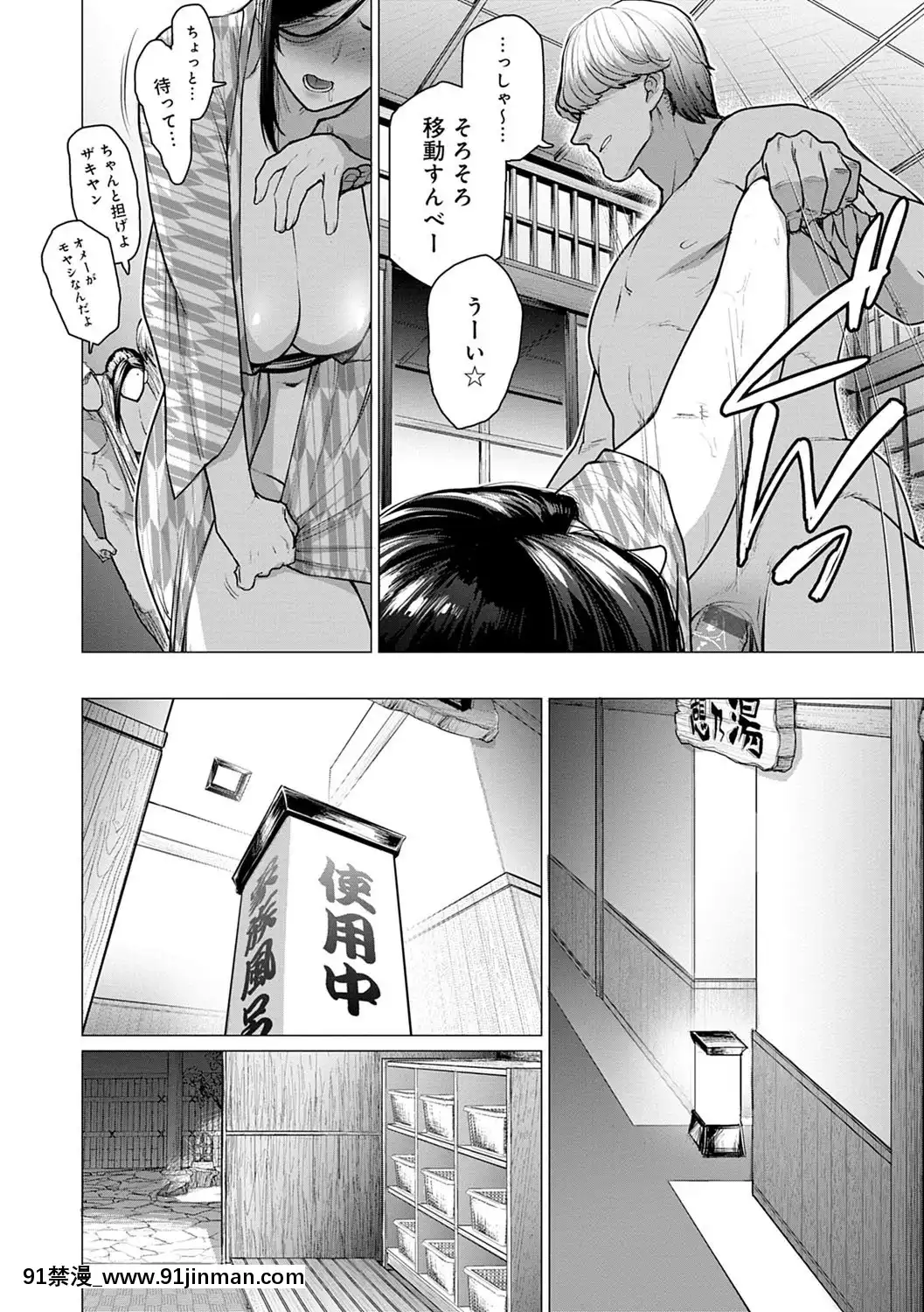 [越山弱衰]不貞with…[DL版][立花 h漫]