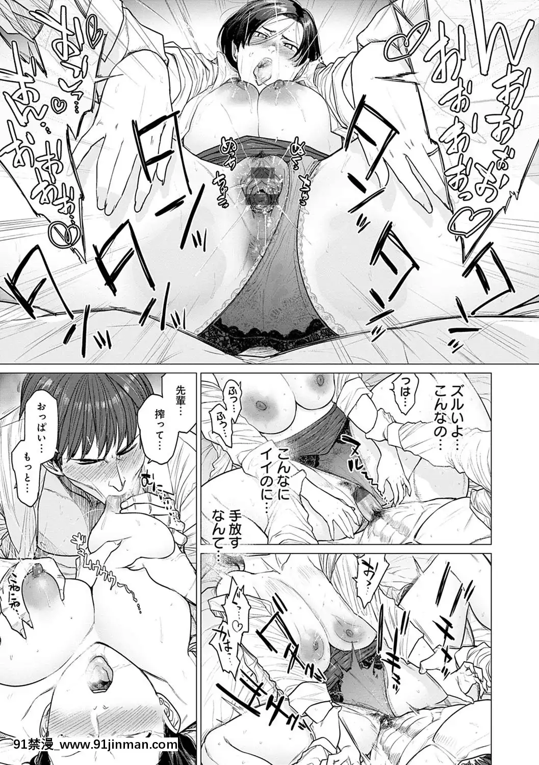 [越山弱衰]不貞with…[DL版][立花 h漫]