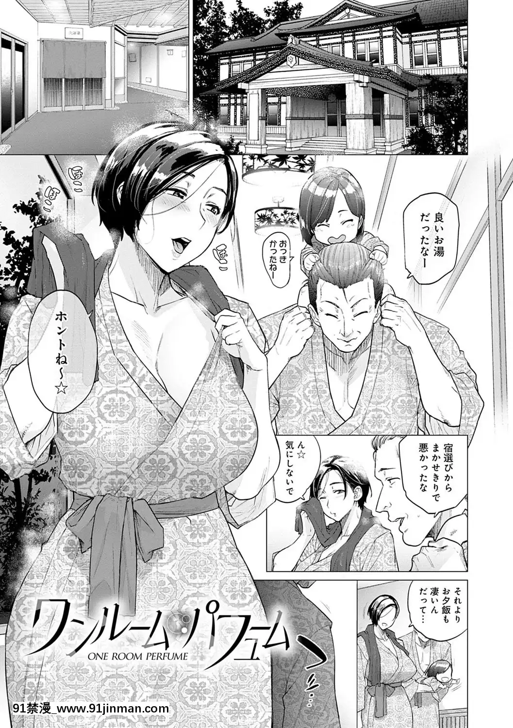 [越山弱衰]不貞with…[DL版][立花 h漫]