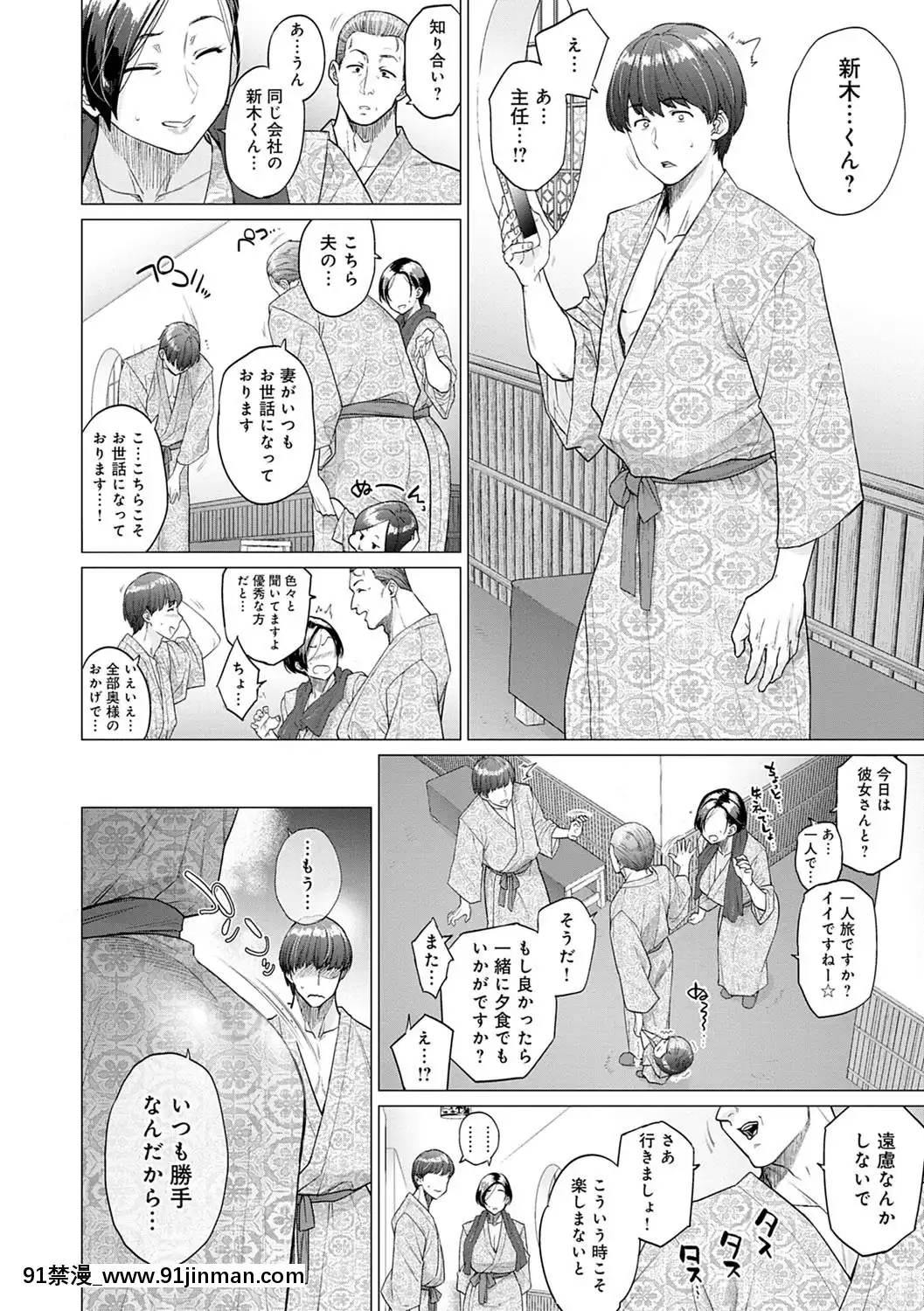 [越山弱衰]不貞with…[DL版][立花 h漫]
