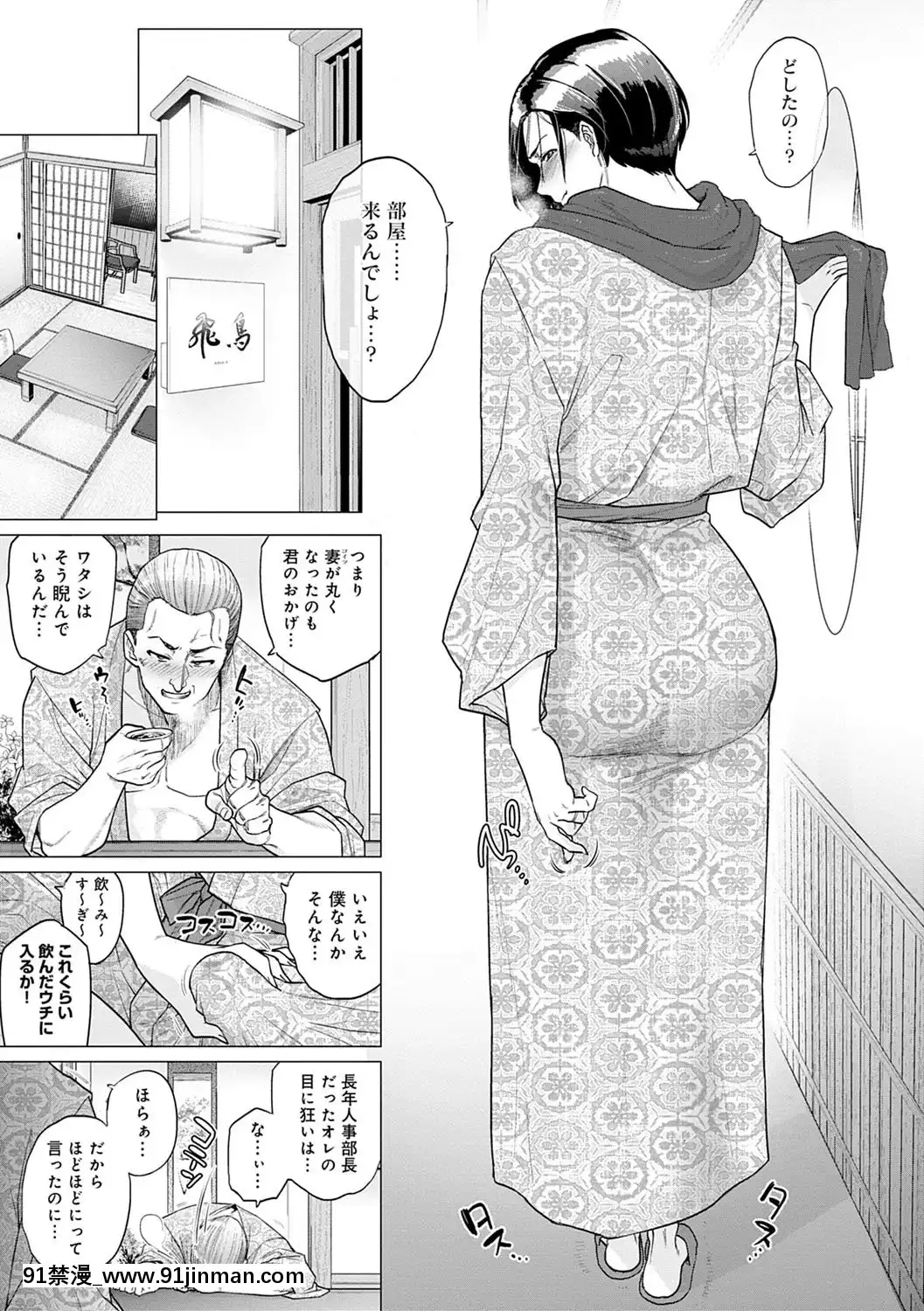 [越山弱衰]不貞with…[DL版][立花 h漫]