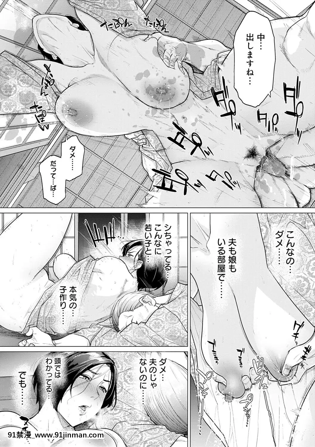 [越山弱衰]不貞with…[DL版][立花 h漫]