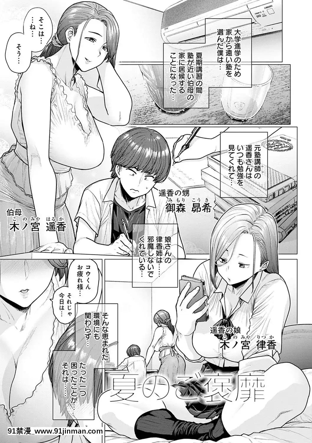 [越山弱衰]不貞with…[DL版][立花 h漫]