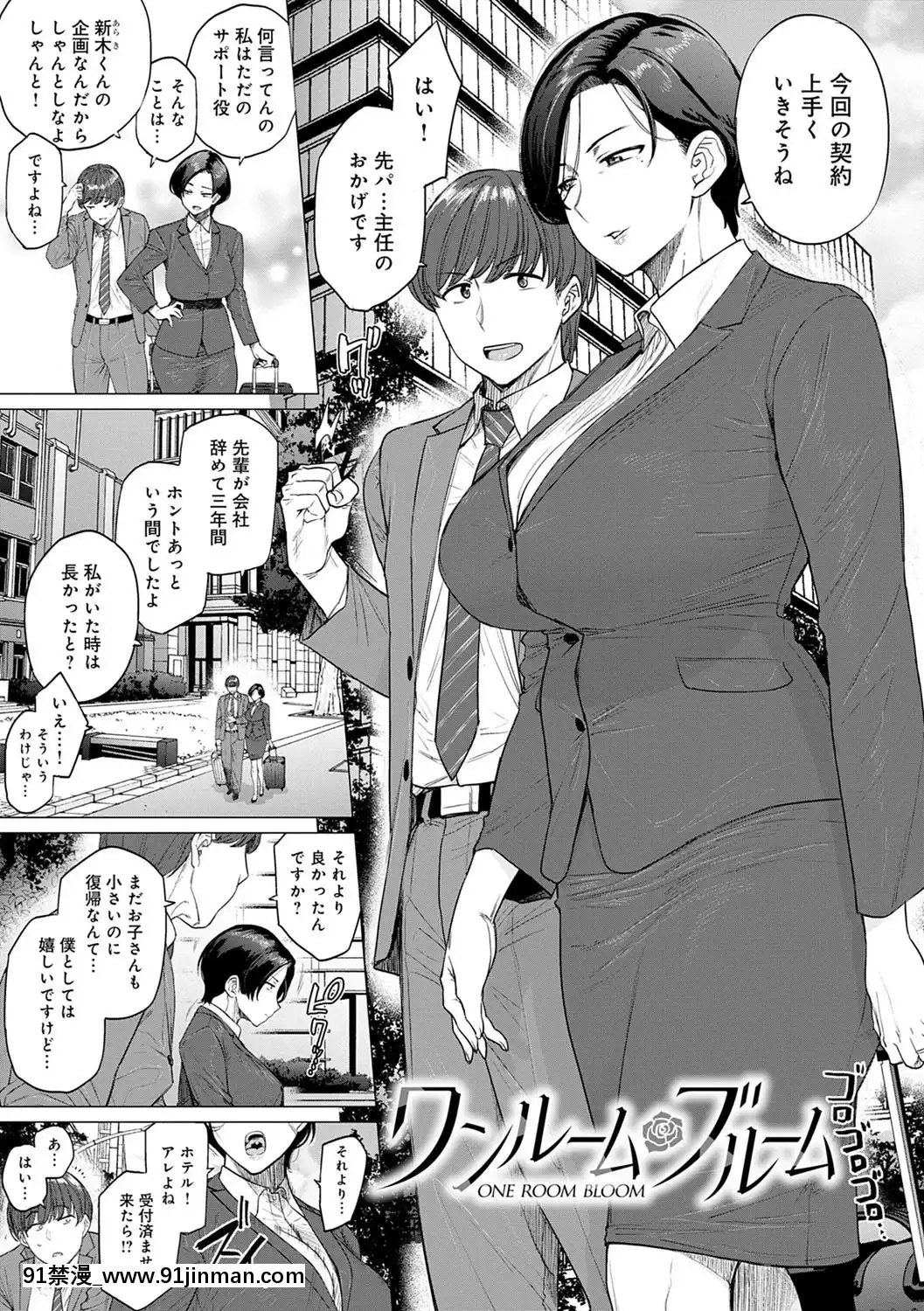 [越山弱衰]不貞with…[DL版][立花 h漫]
