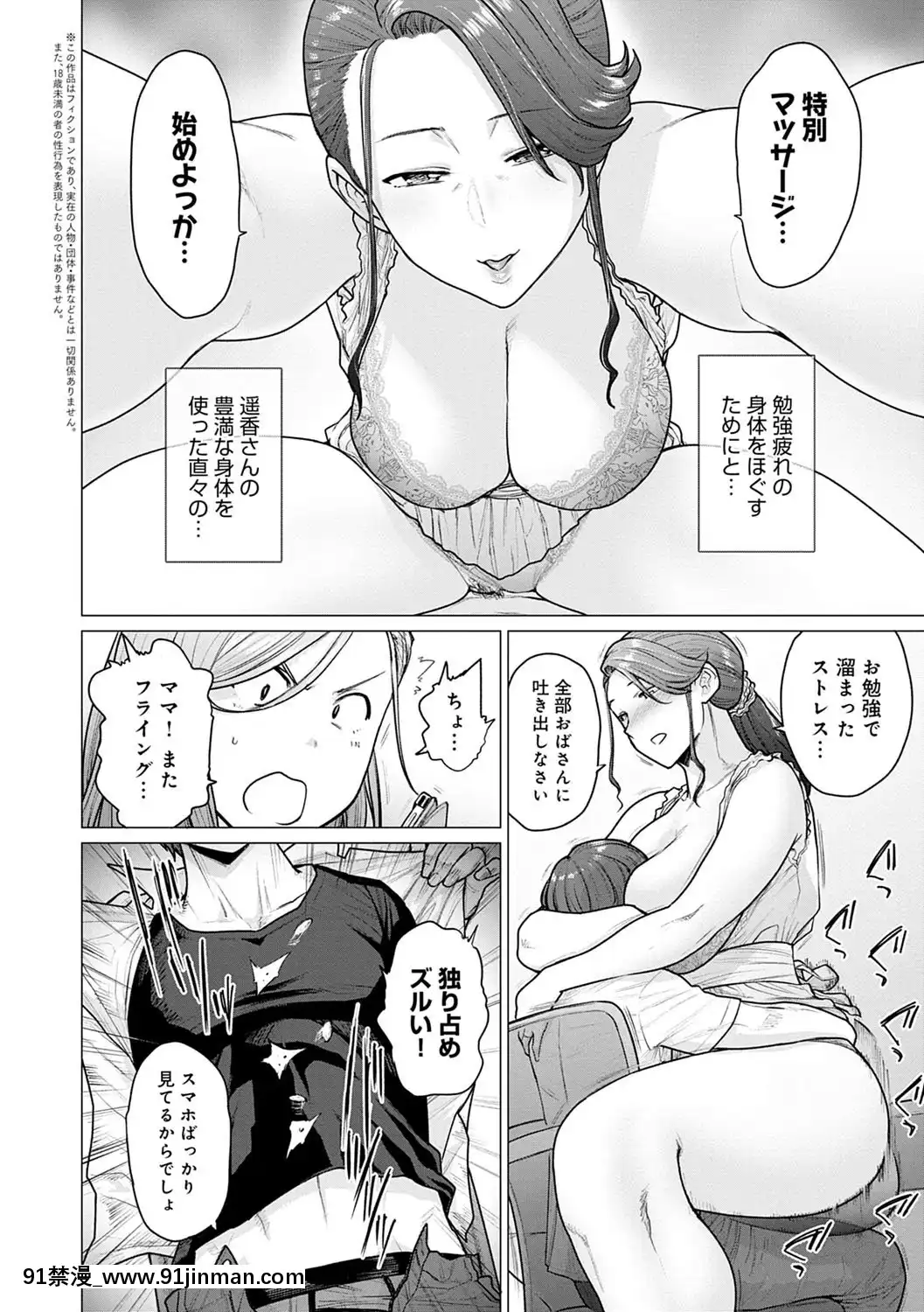 [越山弱衰]不貞with…[DL版][立花 h漫]