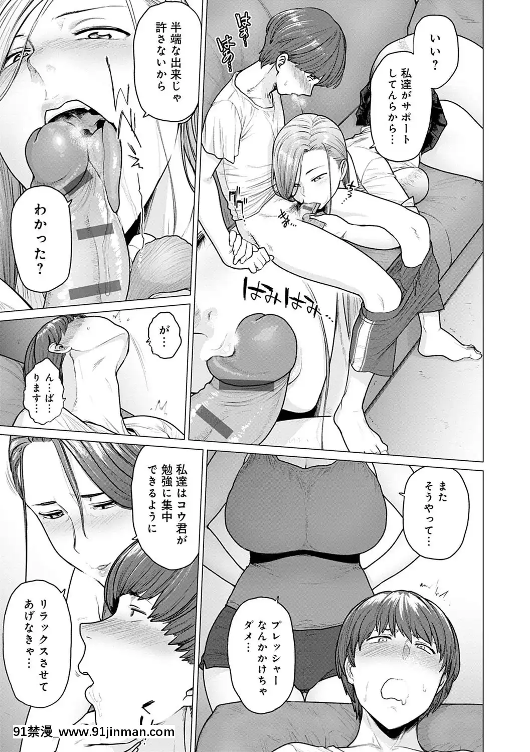 [越山弱衰]不貞with…[DL版][立花 h漫]