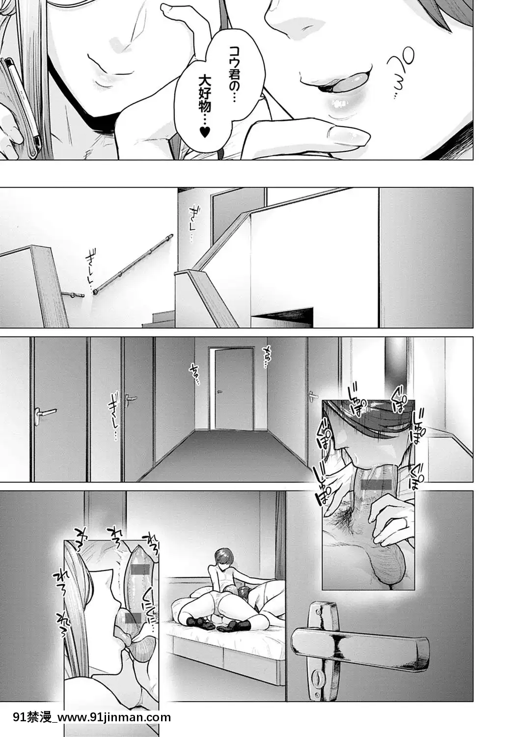 [越山弱衰]不貞with…[DL版][立花 h漫]
