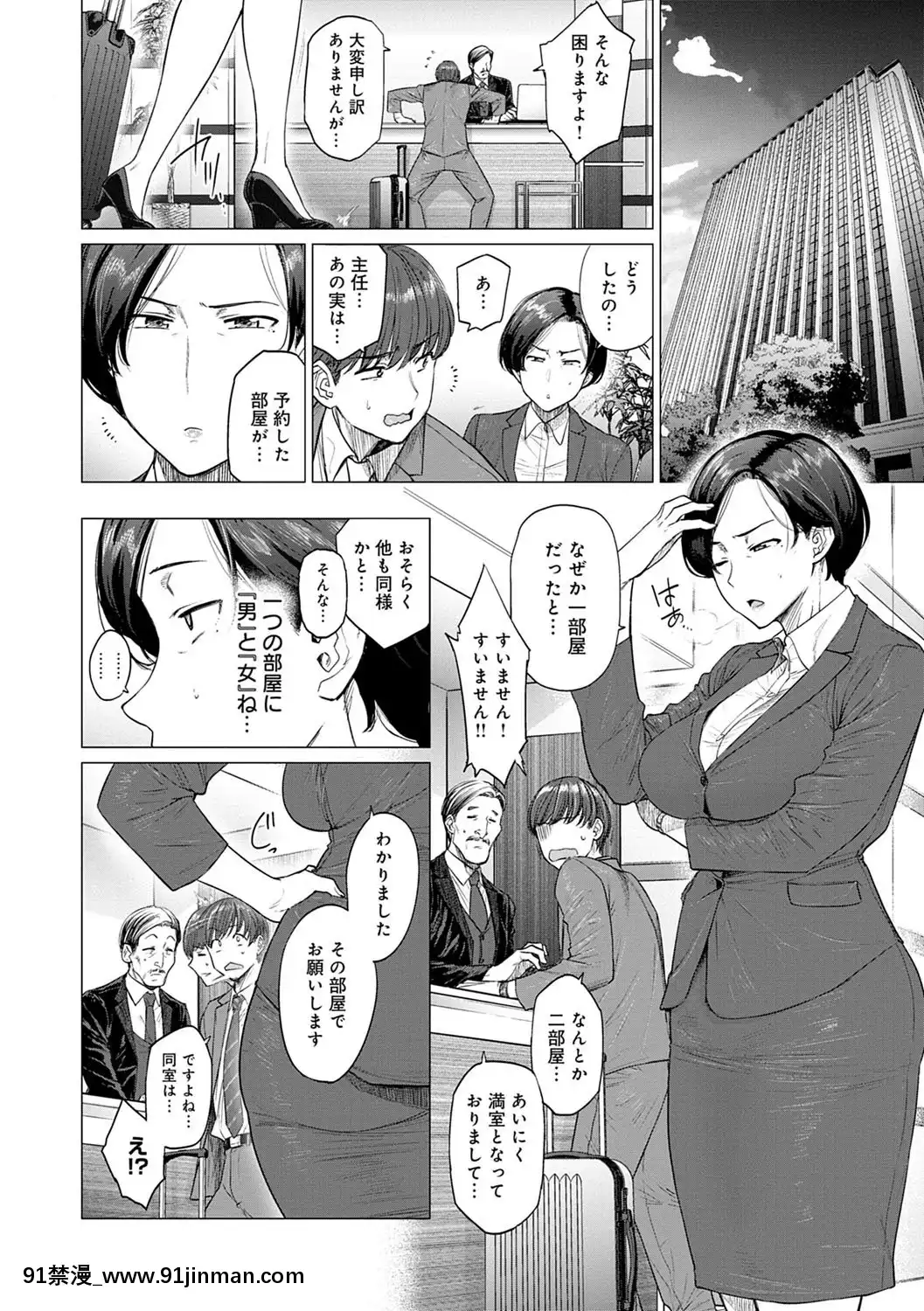 [越山弱衰]不貞with…[DL版][立花 h漫]