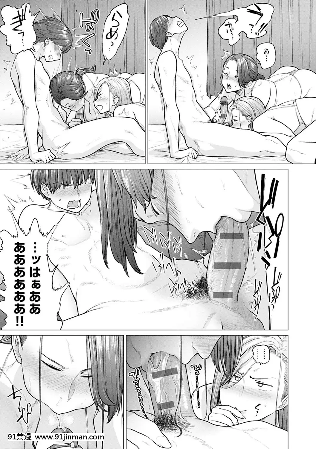 [越山弱衰]不貞with…[DL版][立花 h漫]