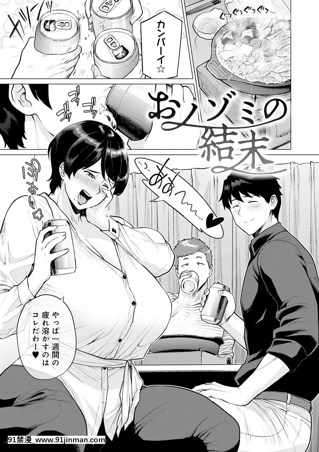 [越山弱衰]不貞with…[DL版][立花 h漫]