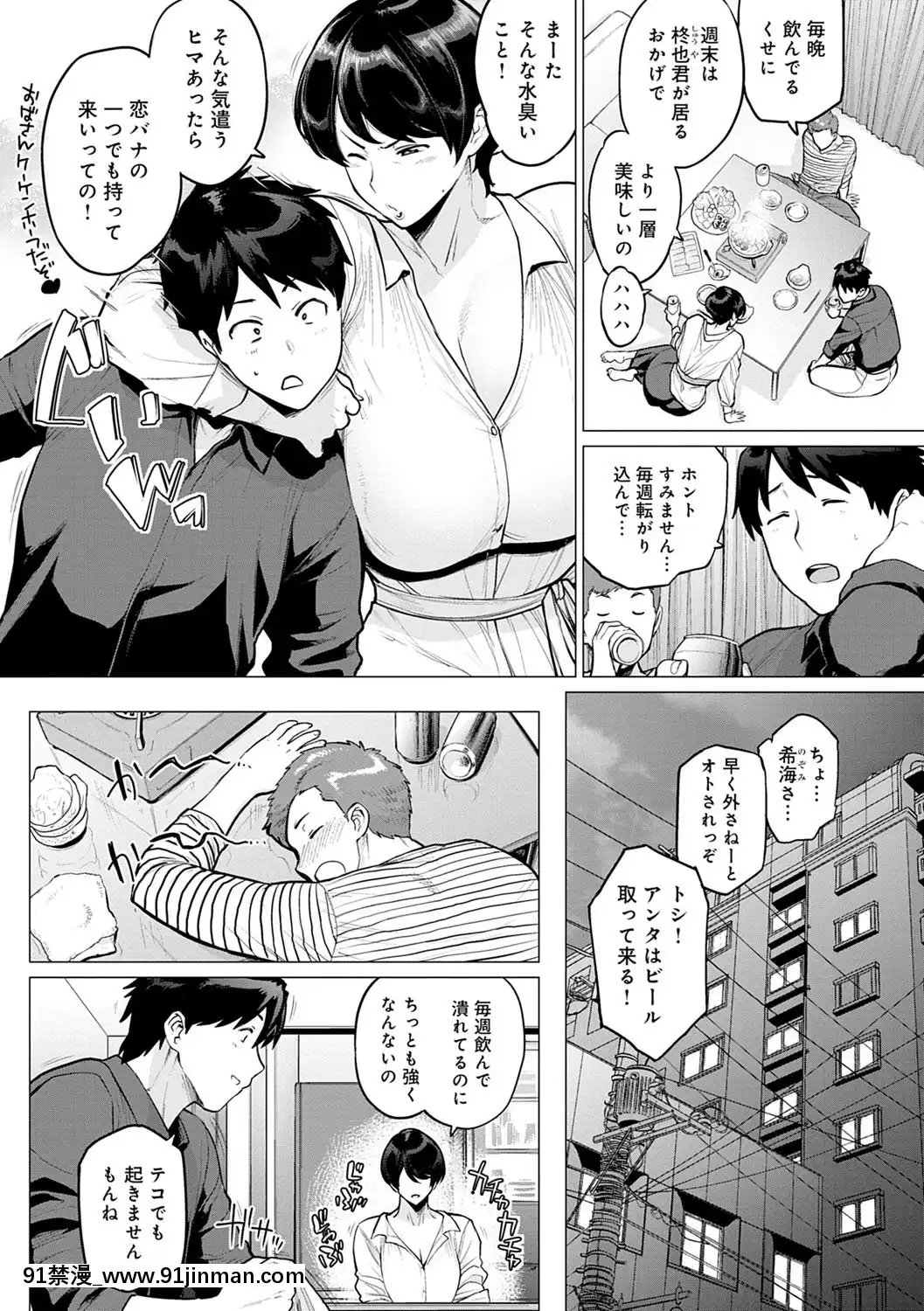 [越山弱衰]不貞with…[DL版][立花 h漫]