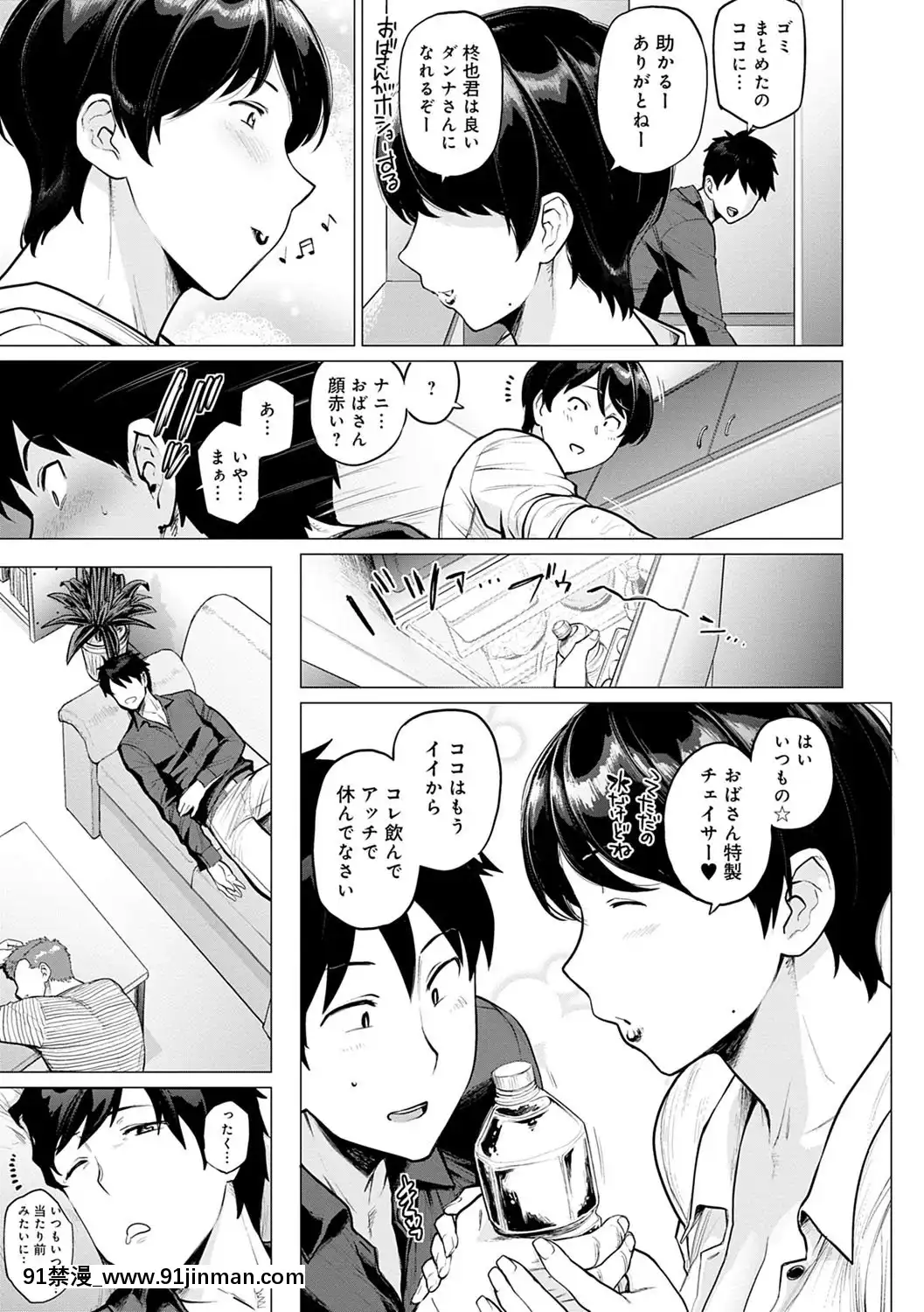 [越山弱衰]不貞with…[DL版][立花 h漫]