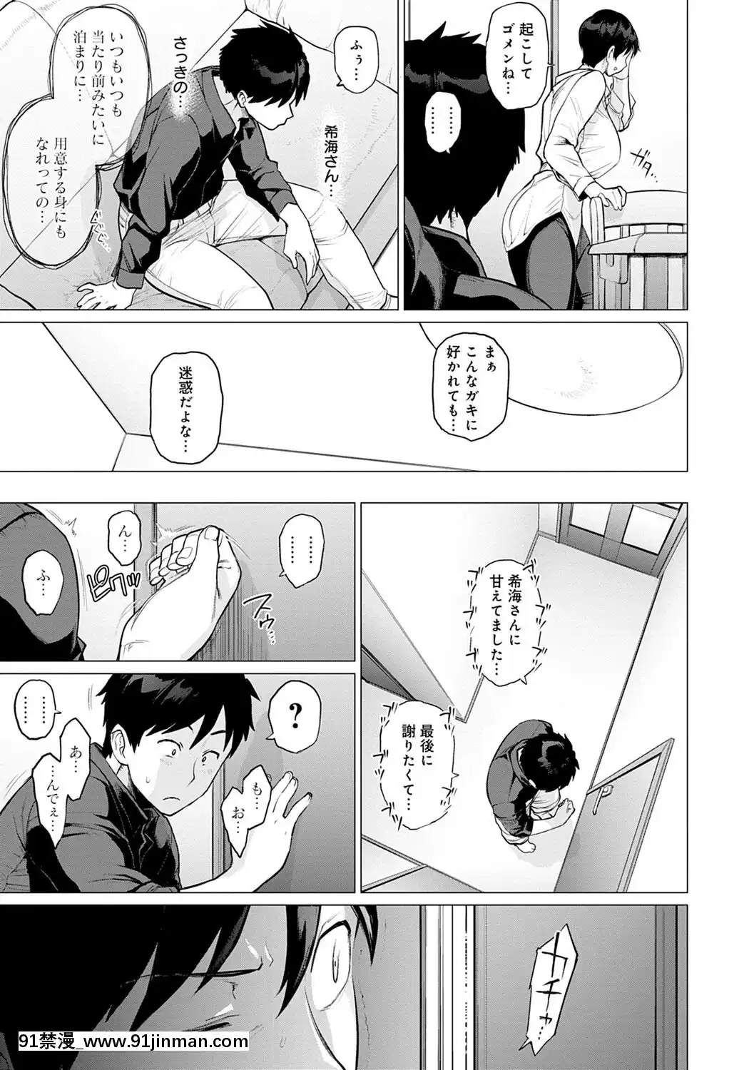 [越山弱衰]不貞with…[DL版][立花 h漫]