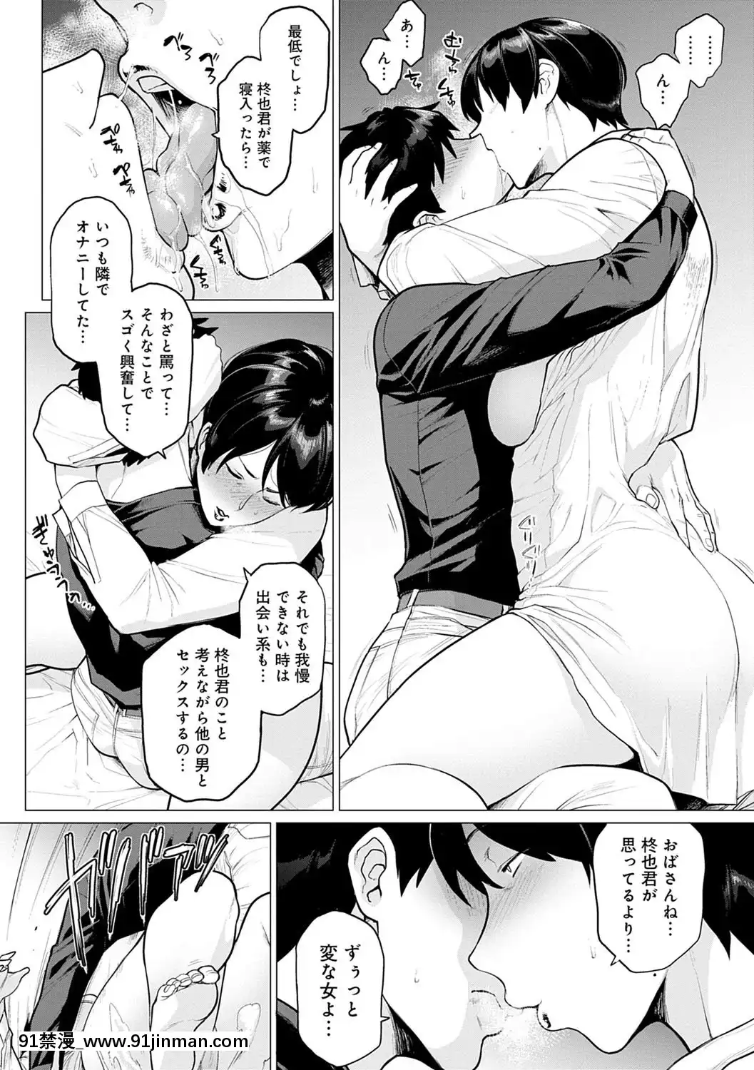 [越山弱衰]不貞with…[DL版][立花 h漫]