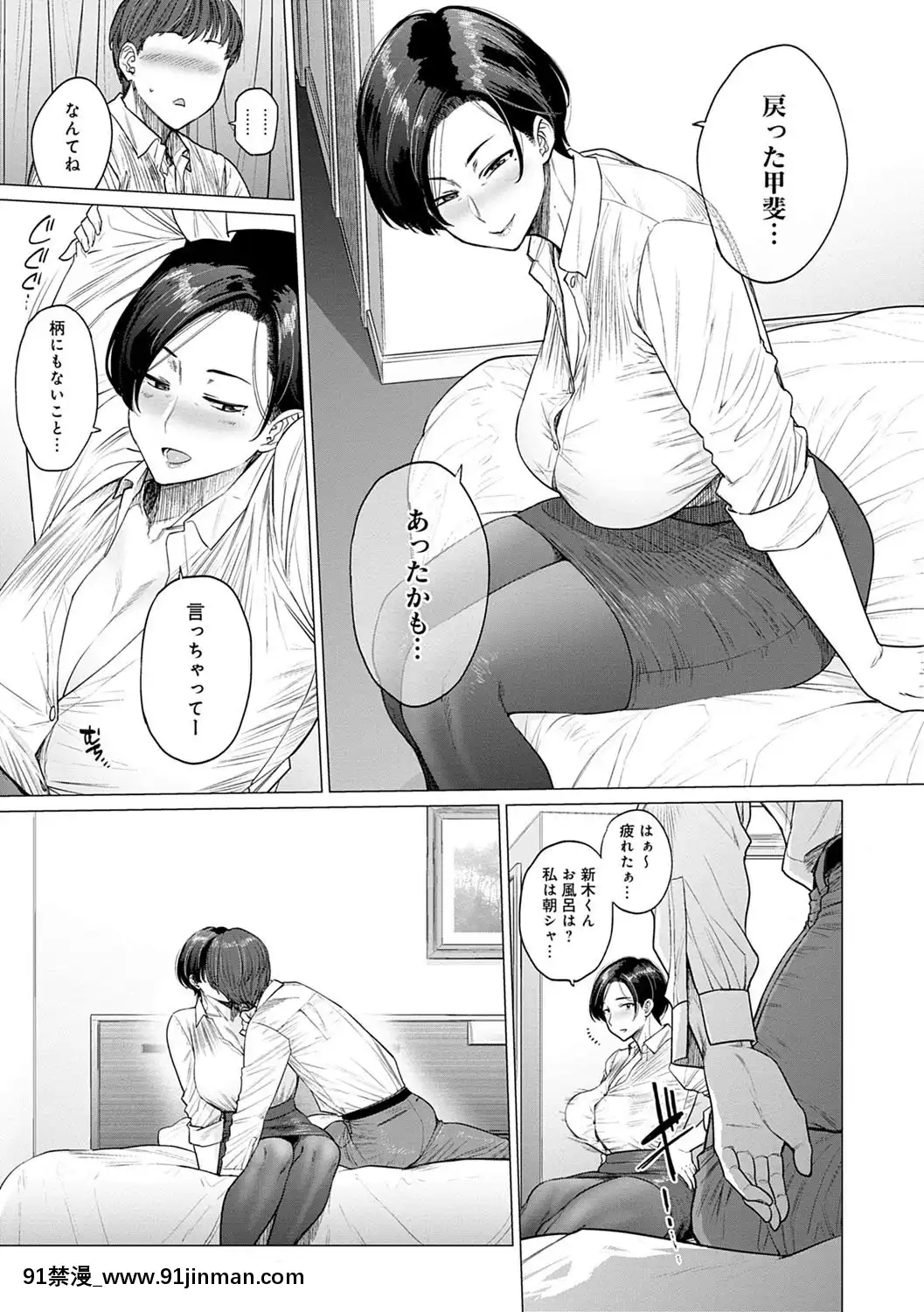 [越山弱衰]不貞with…[DL版][立花 h漫]