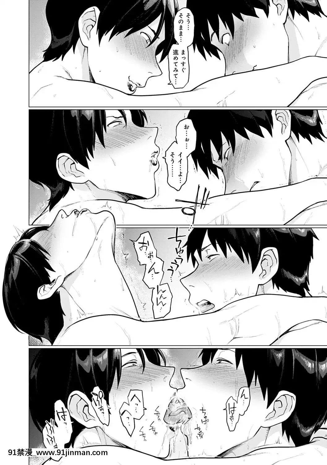[越山弱衰]不貞with…[DL版][立花 h漫]