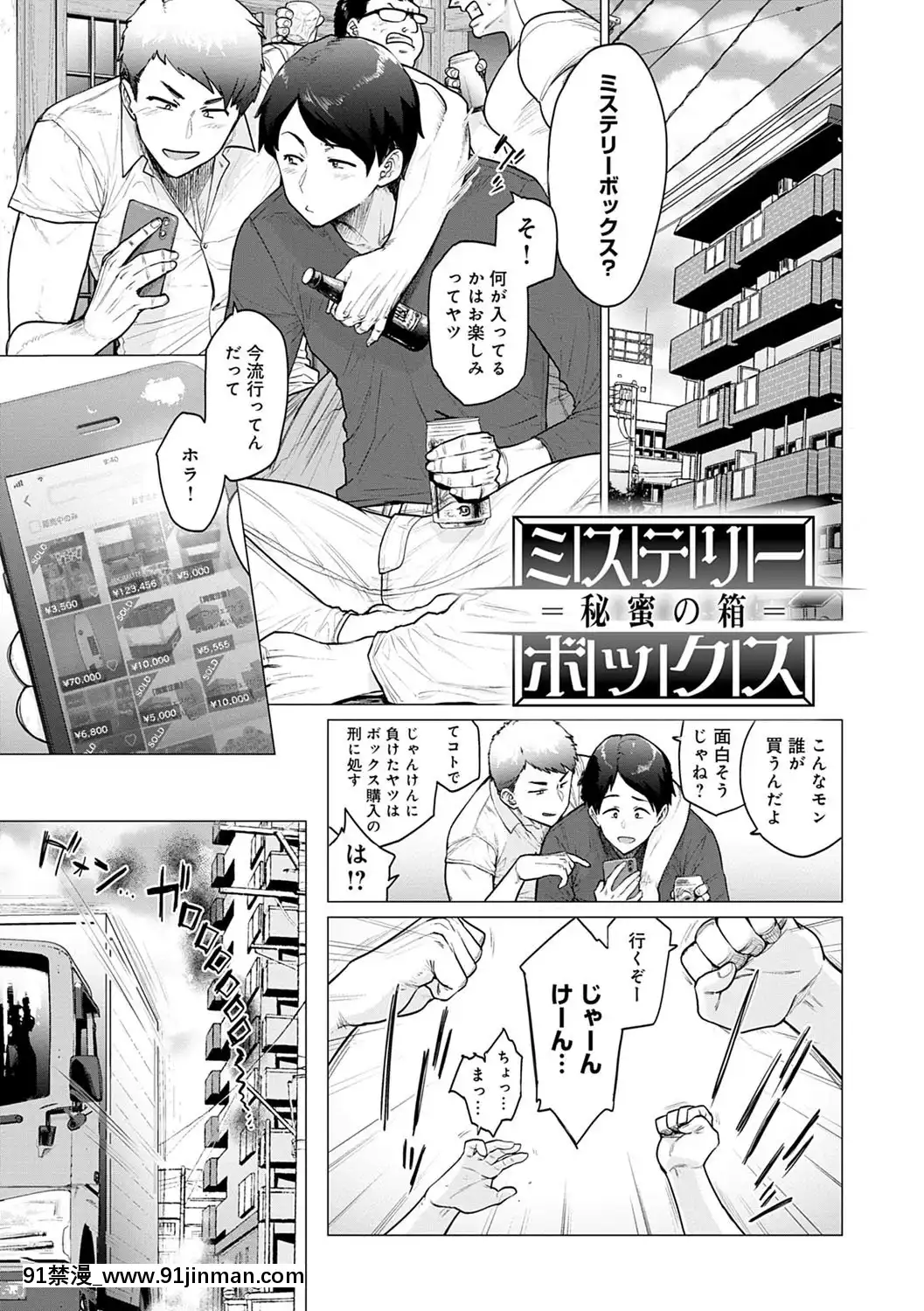 [越山弱衰]不貞with…[DL版][立花 h漫]