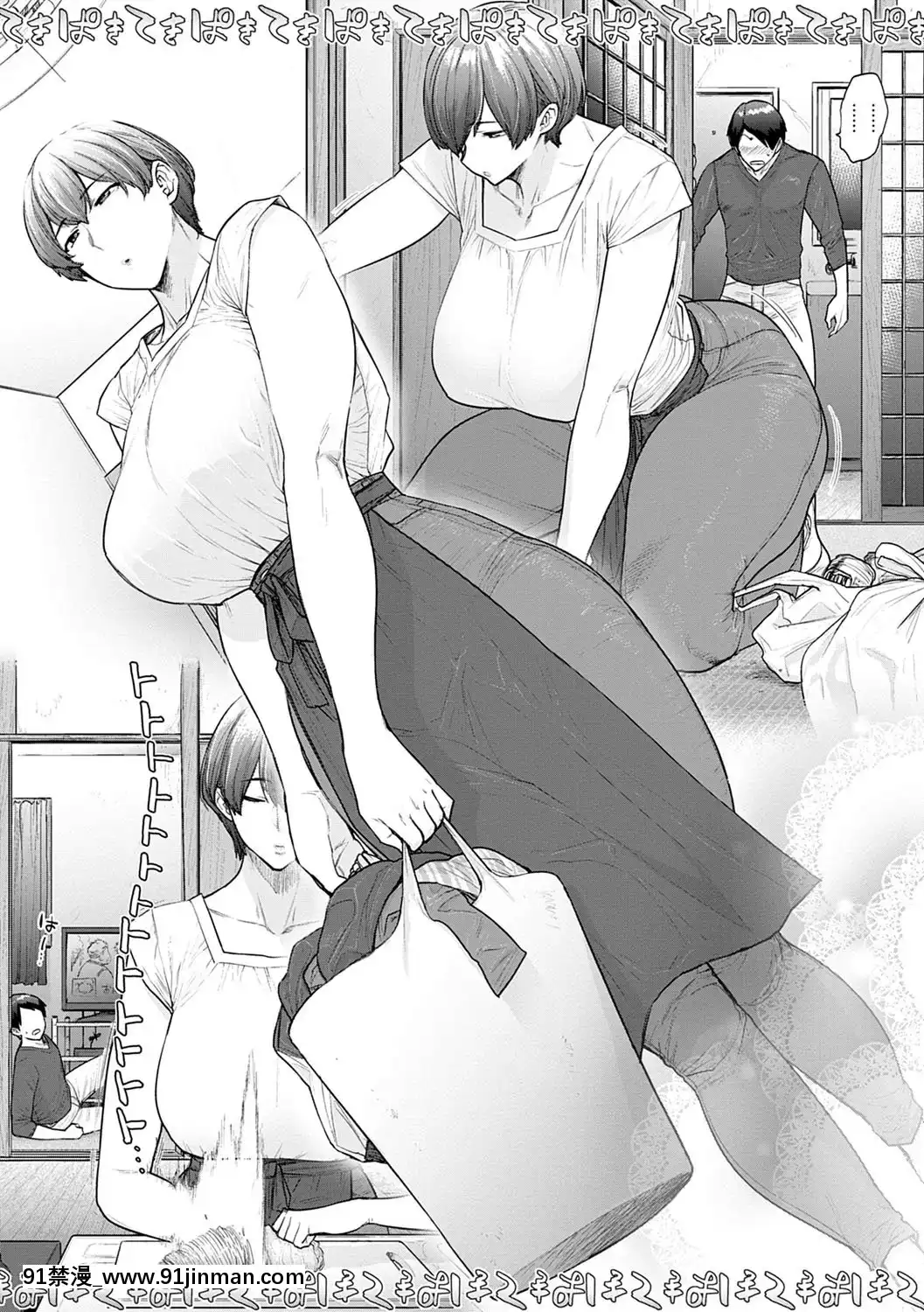 [越山弱衰]不貞with…[DL版][立花 h漫]