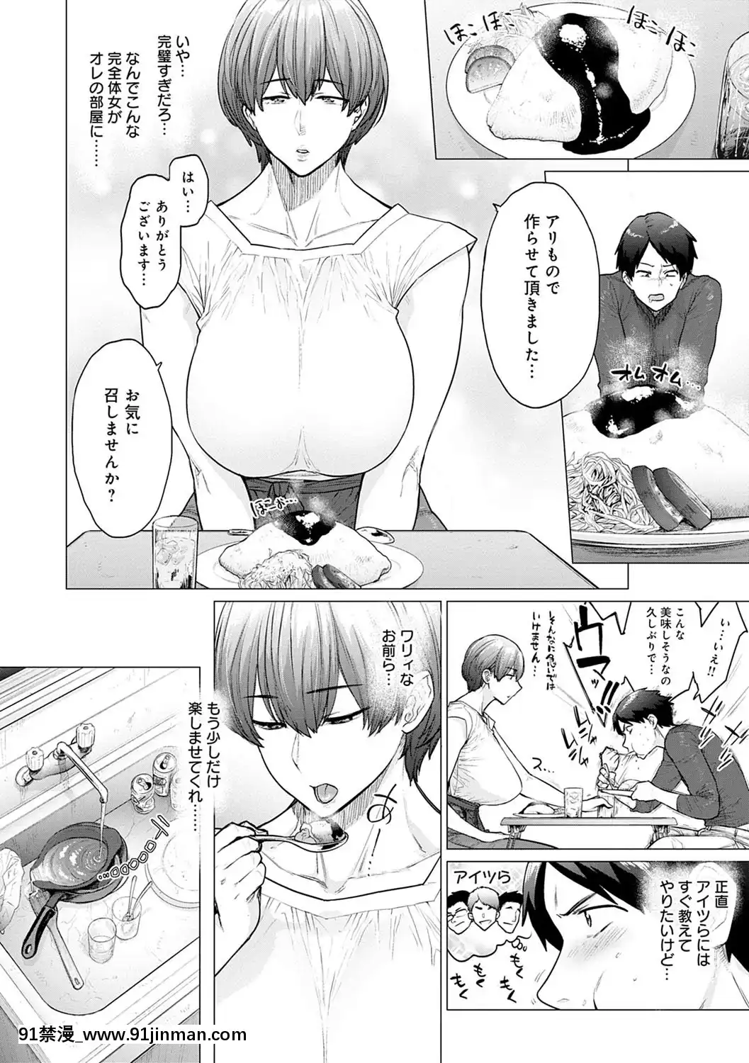 [越山弱衰]不貞with…[DL版][立花 h漫]