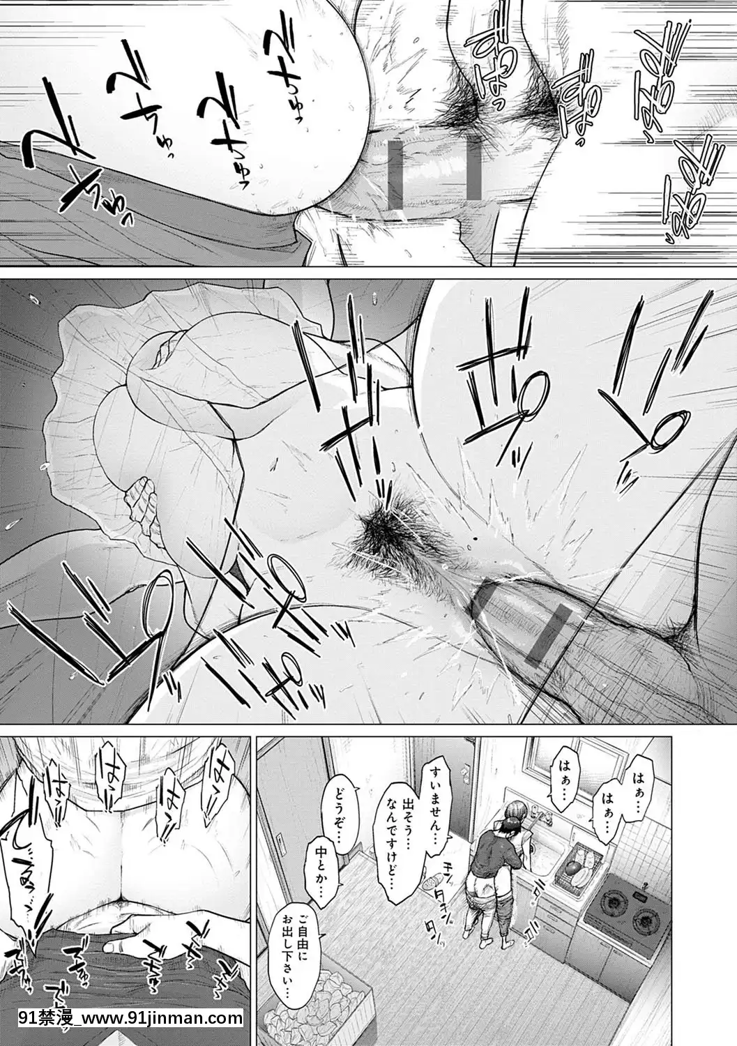 [越山弱衰]不貞with…[DL版][立花 h漫]