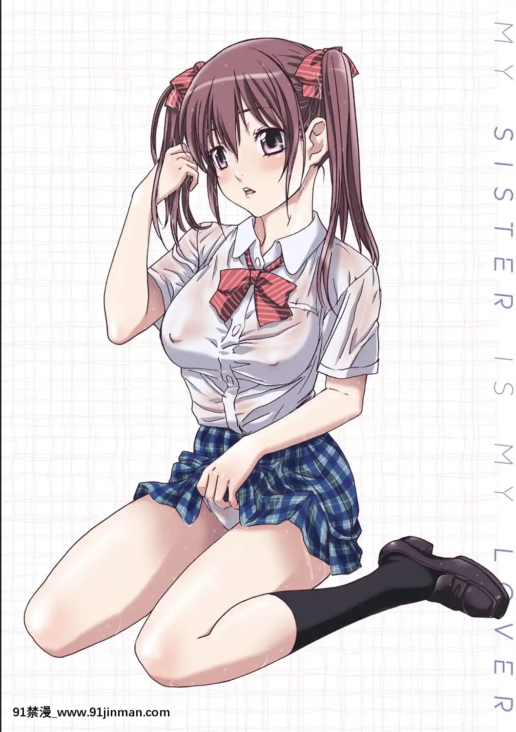 [南野琴]妹は僕の戀人[DL版][雙胞胎 h漫]
