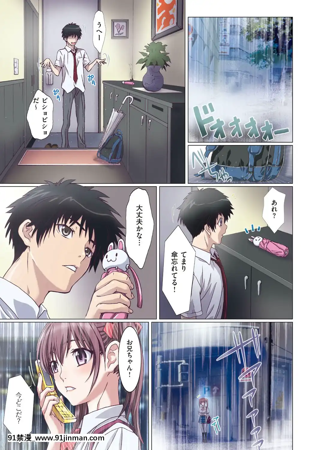 [南野琴]妹は僕の戀人[DL版][雙胞胎 h漫]