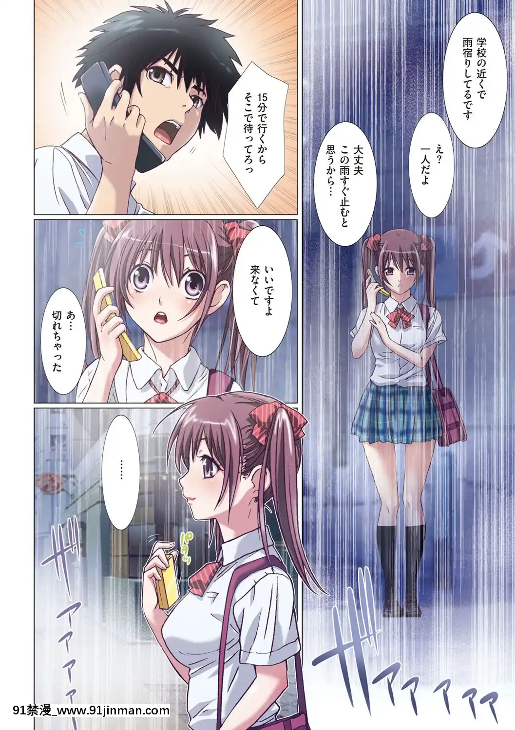 [南野琴]妹は僕の戀人[DL版][雙胞胎 h漫]