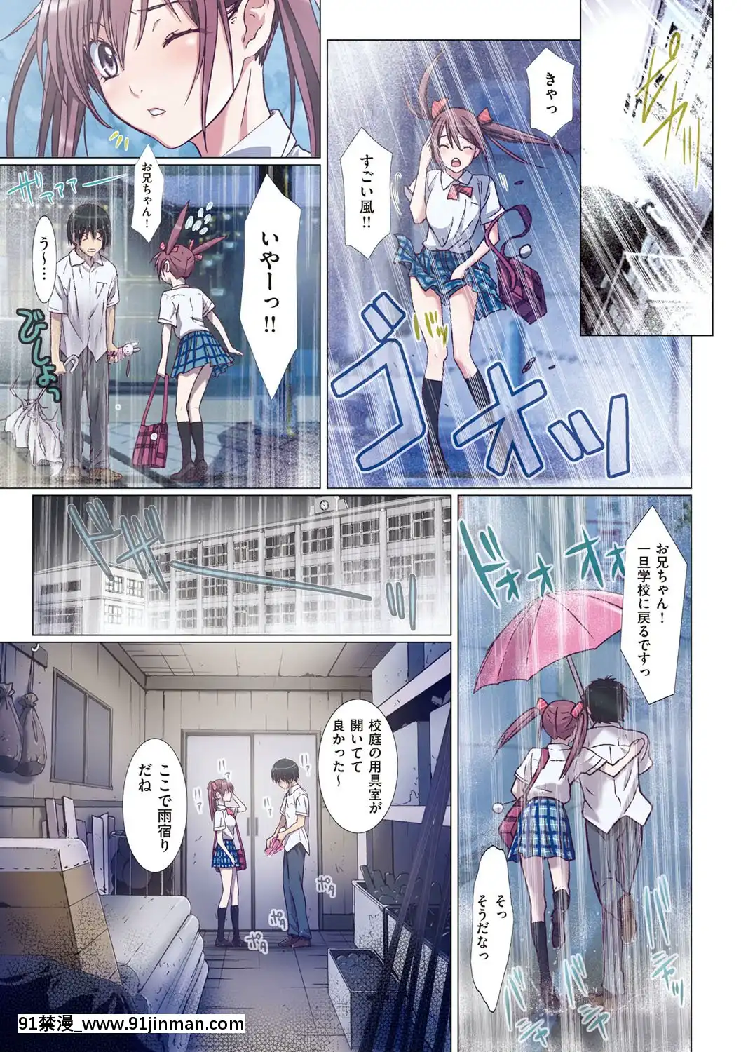 [南野琴]妹は僕の戀人[DL版][雙胞胎 h漫]