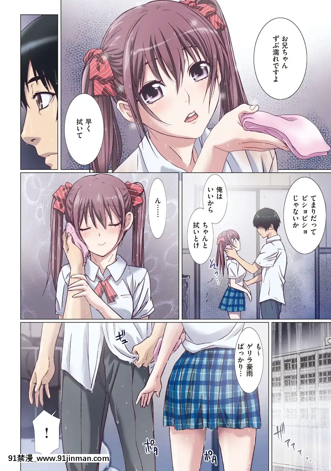 [南野琴]妹は僕の戀人[DL版][雙胞胎 h漫]
