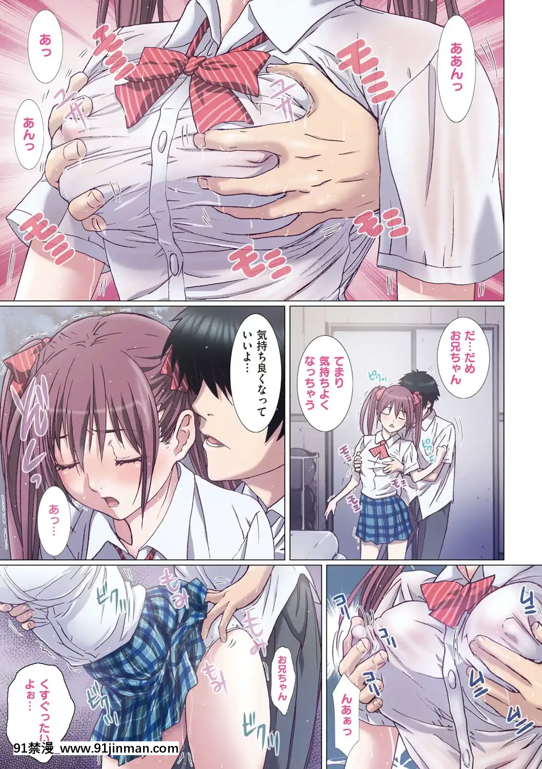 [南野琴]妹は僕の戀人[DL版][雙胞胎 h漫]