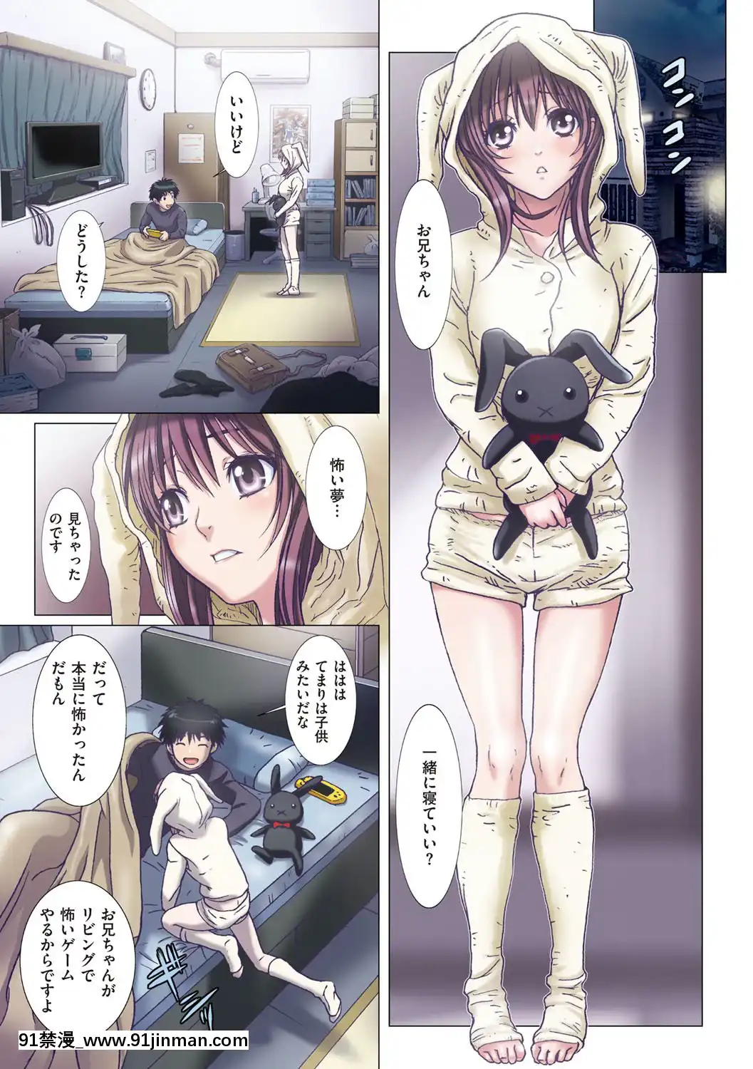 [南野琴]妹は僕の戀人[DL版][雙胞胎 h漫]