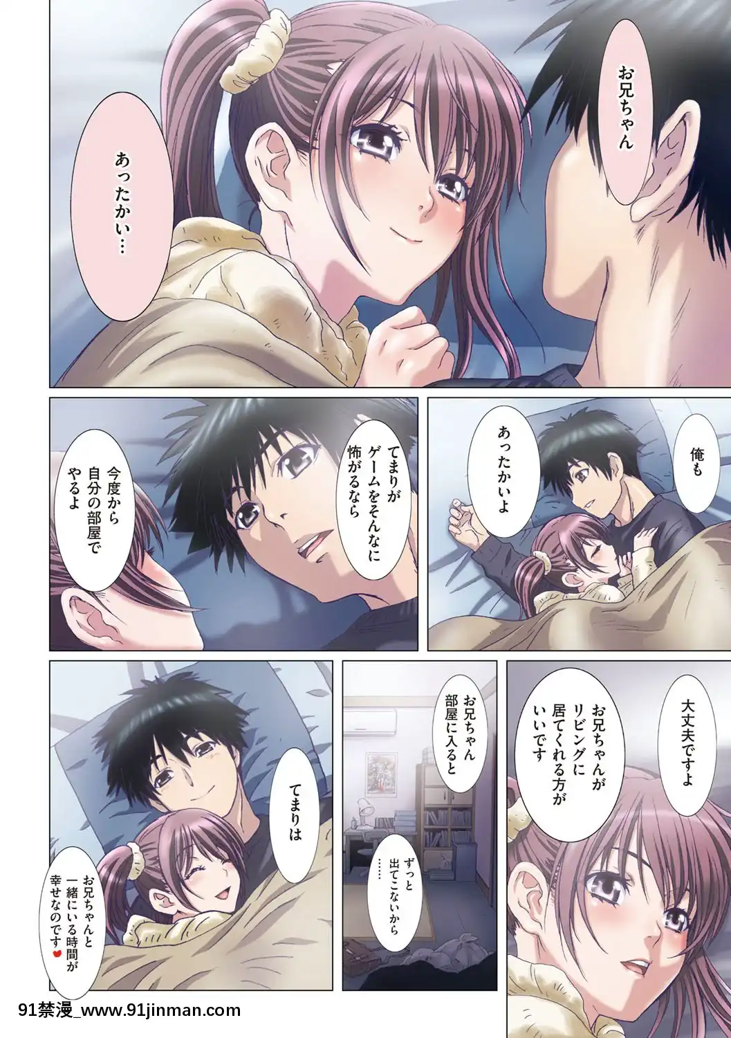 [南野琴]妹は僕の戀人[DL版][雙胞胎 h漫]