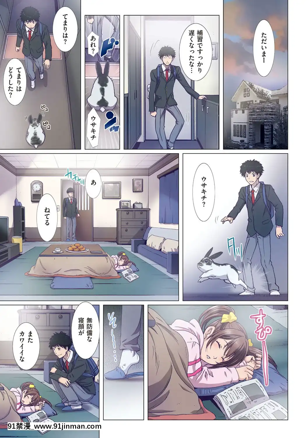 [南野琴]妹は僕の戀人[DL版][雙胞胎 h漫]