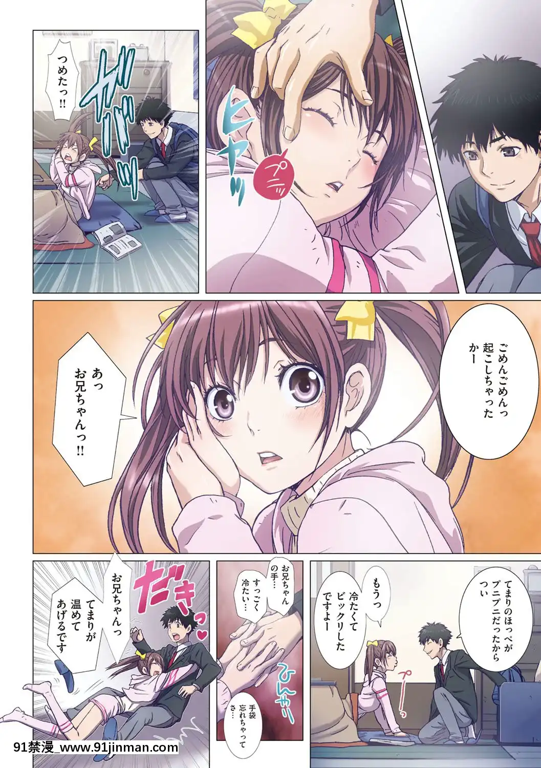[南野琴]妹は僕の戀人[DL版][雙胞胎 h漫]