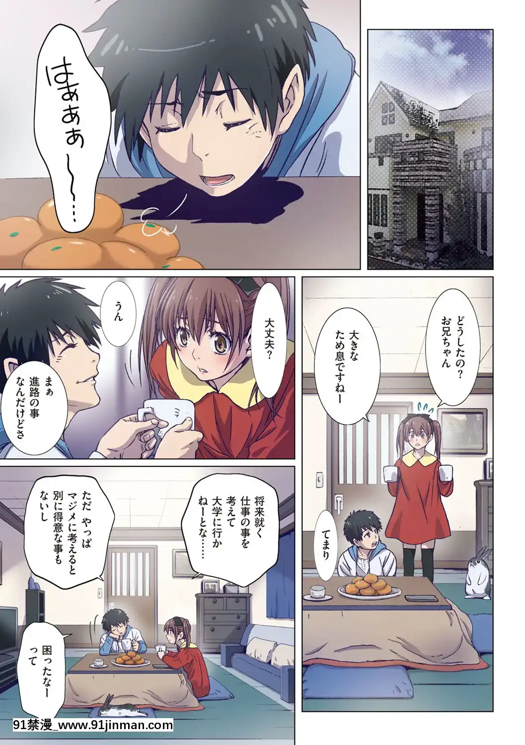 [南野琴]妹は僕の戀人[DL版][雙胞胎 h漫]