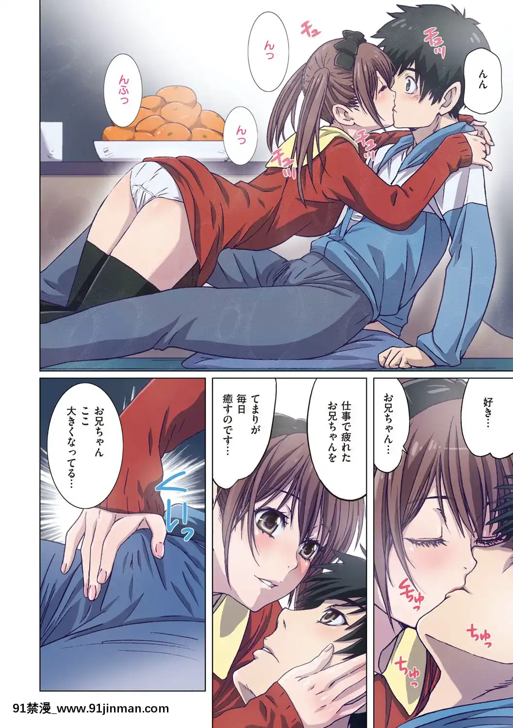 [南野琴]妹は僕の戀人[DL版][雙胞胎 h漫]