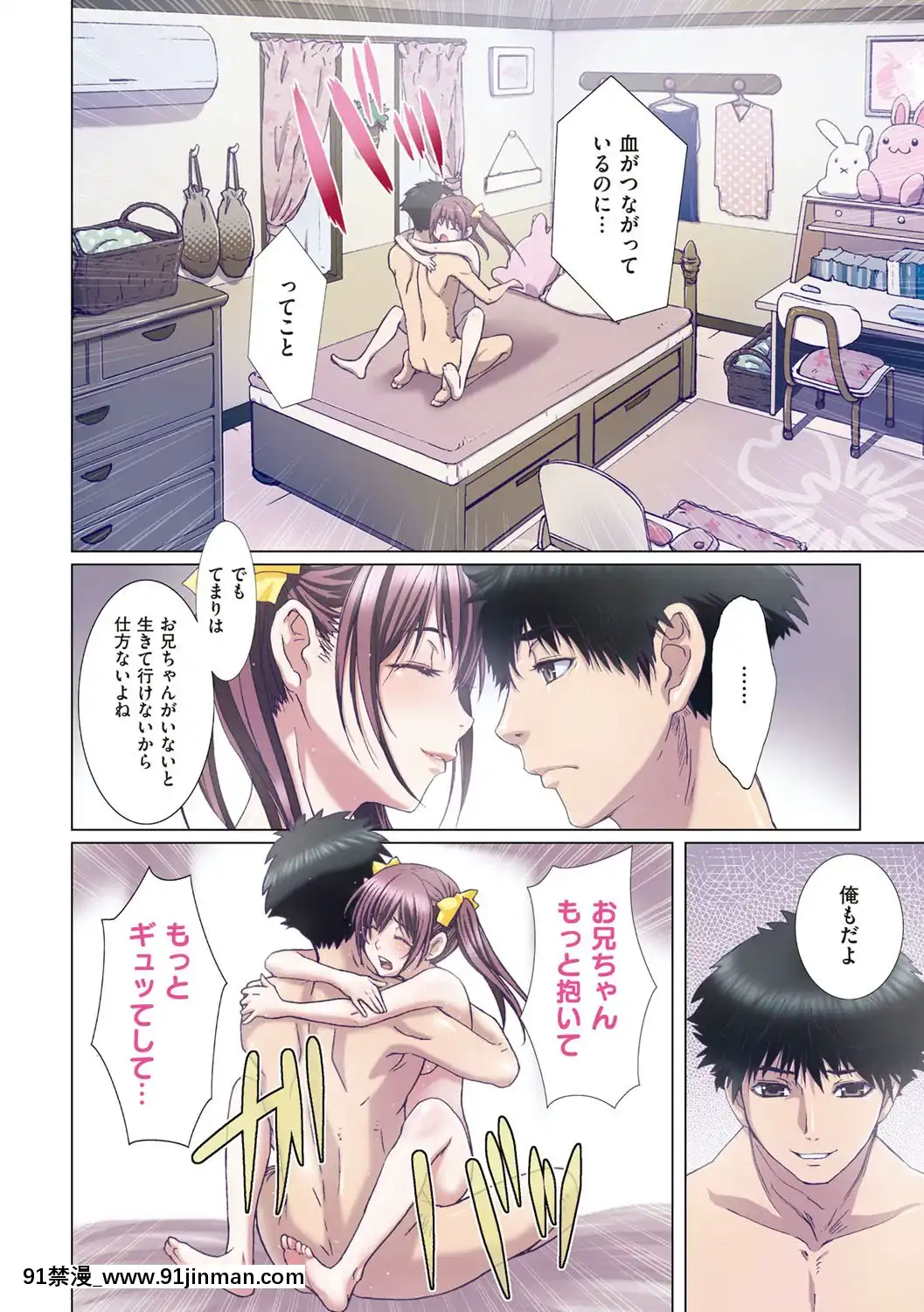 [南野琴]妹は僕の戀人[DL版][雙胞胎 h漫]