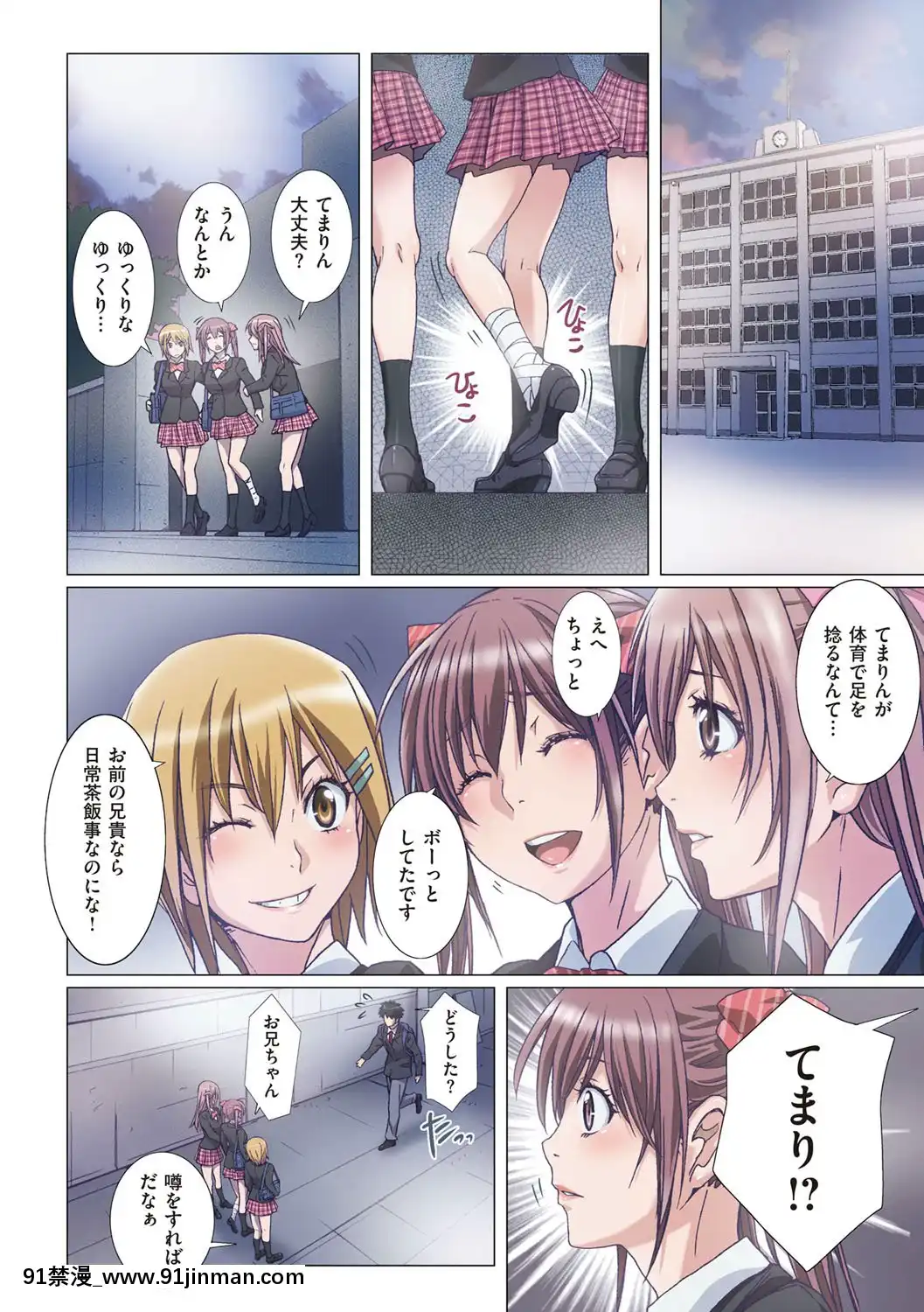 [南野琴]妹は僕の戀人[DL版][雙胞胎 h漫]